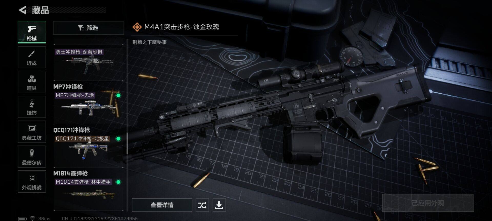 SJZEY333631三角洲行动账号详情图24