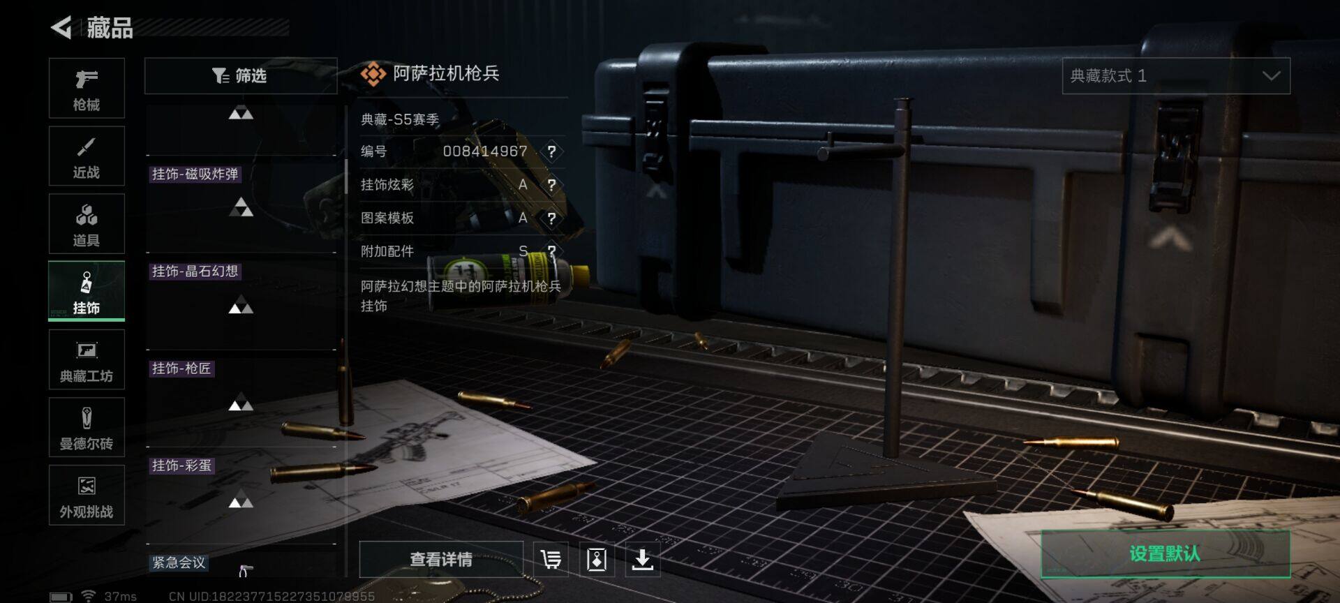 SJZEY333631三角洲行动账号详情图25