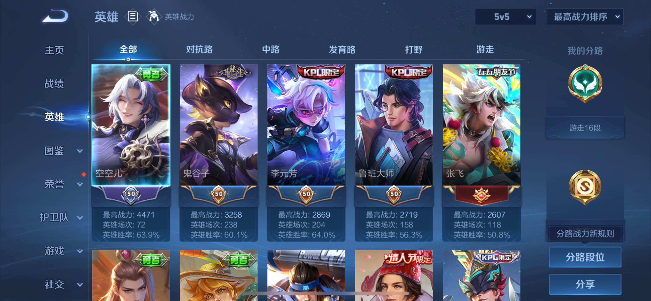 WZCMY3297281王者荣耀账号详情图3