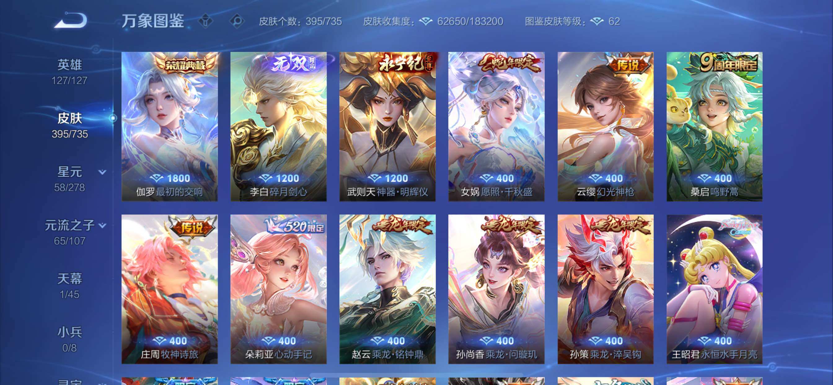 WZCMY3297281王者荣耀账号详情图7