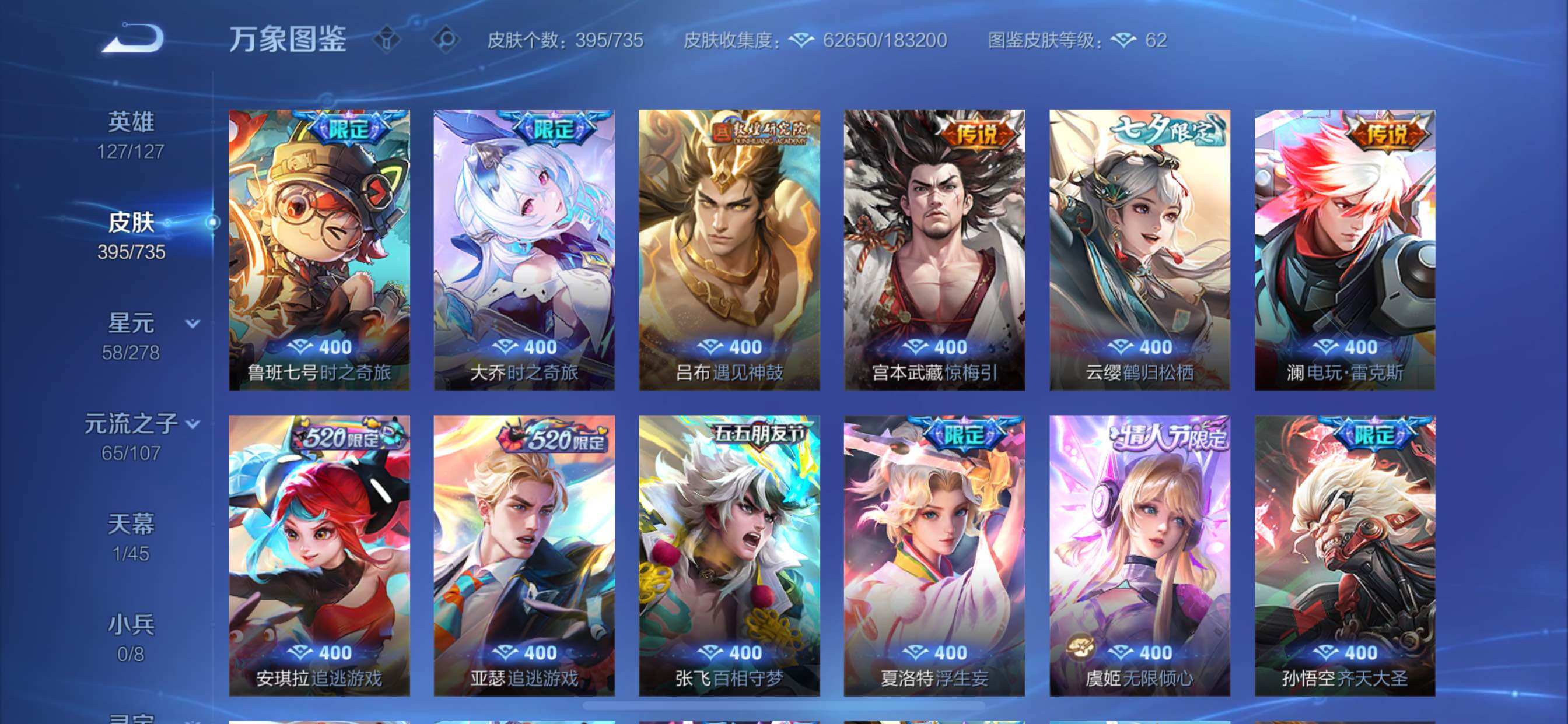 WZCMY3297281王者荣耀账号详情图8
