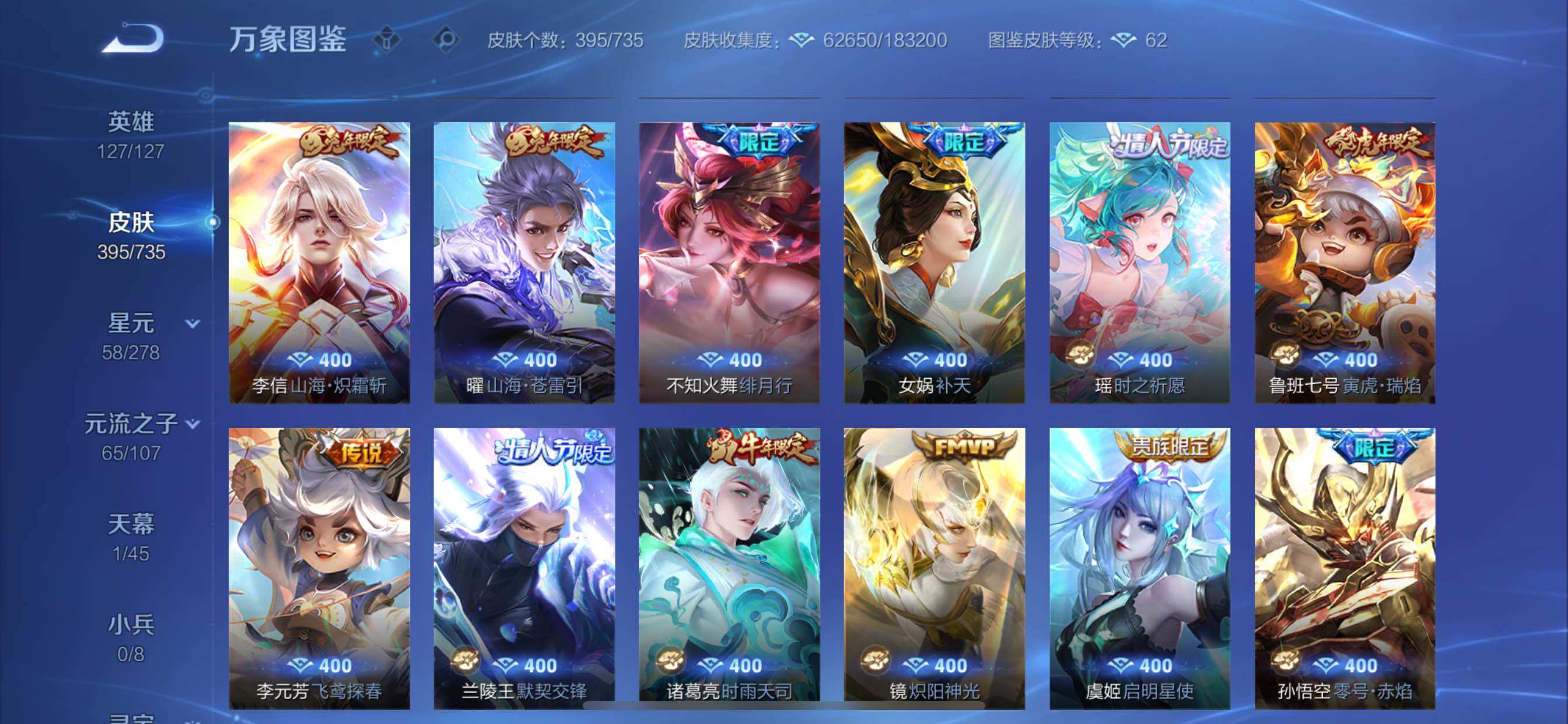 WZCMY3297281王者荣耀账号详情图9