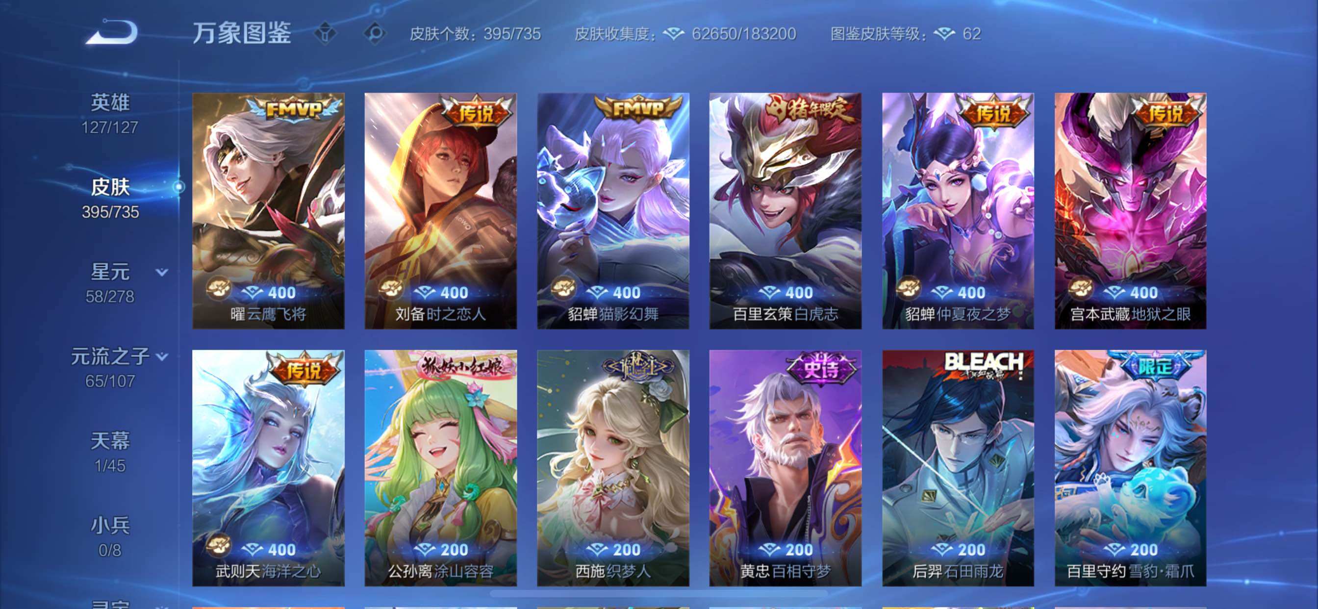 WZCMY3297281王者荣耀账号详情图10