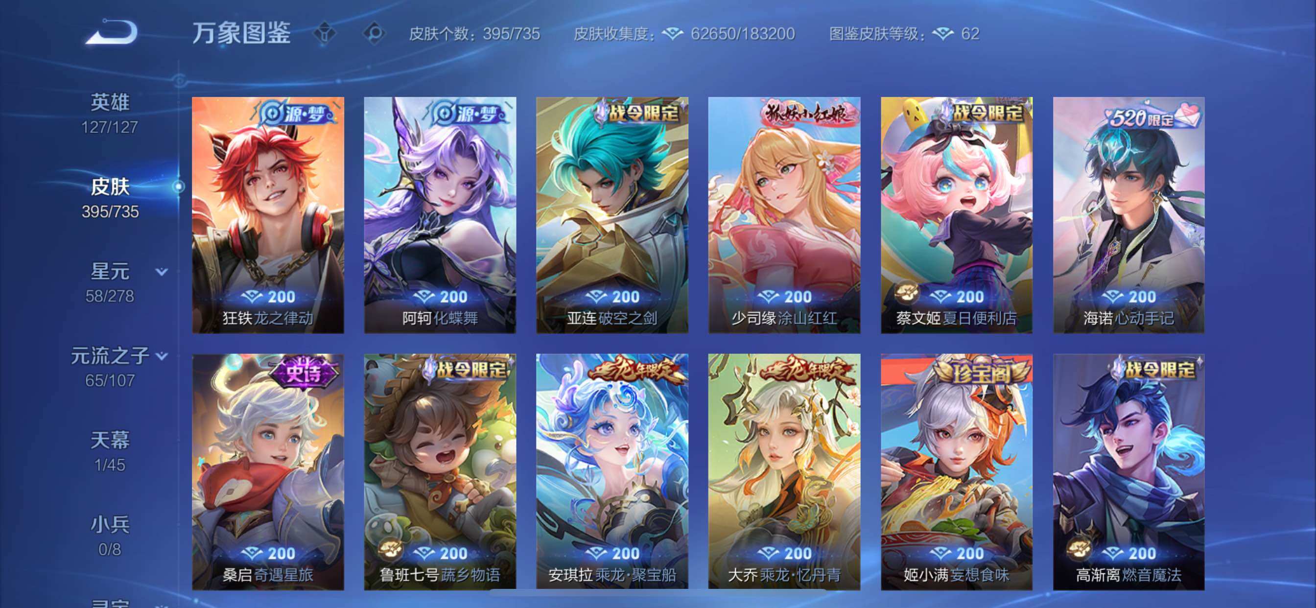 WZCMY3297281王者荣耀账号详情图11
