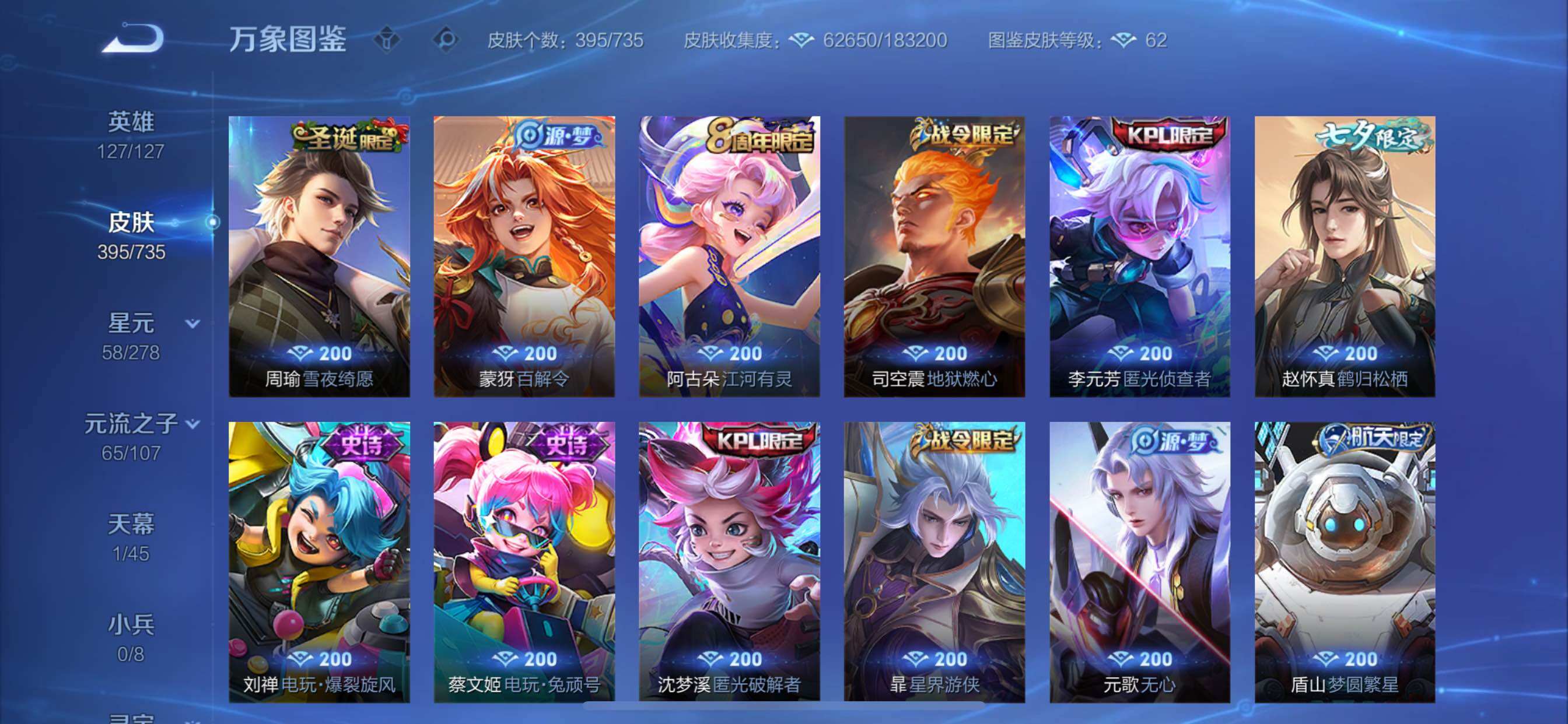 WZCMY3297281王者荣耀账号详情图12
