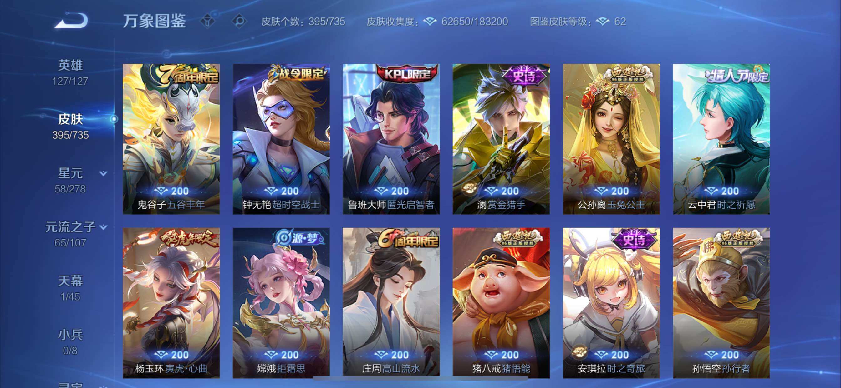 WZCMY3297281王者荣耀账号详情图13