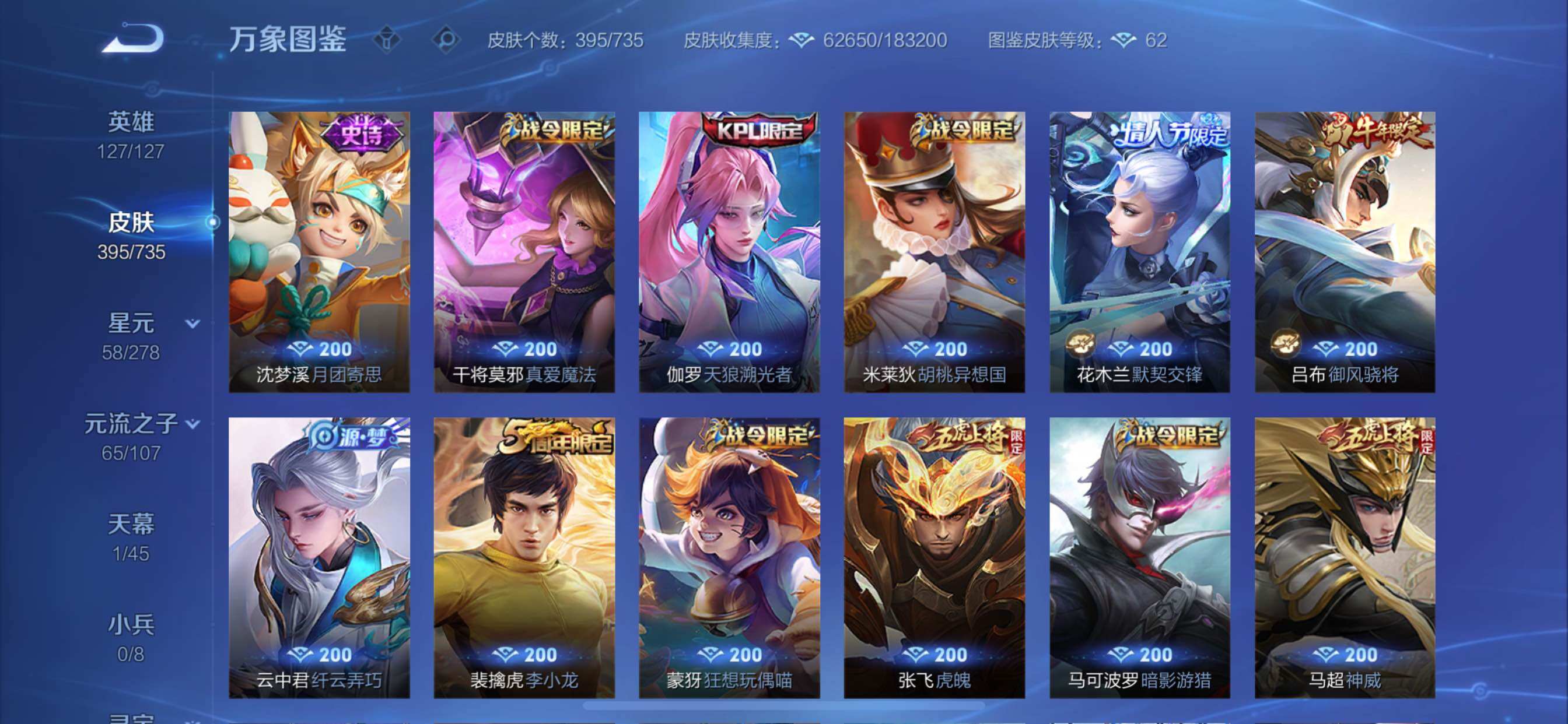 WZCMY3297281王者荣耀账号详情图14