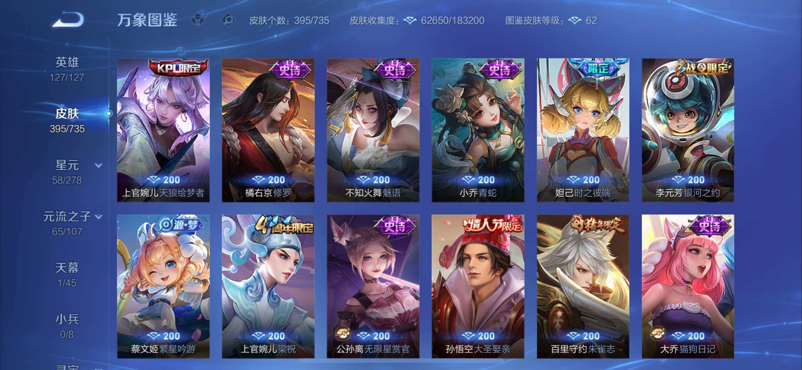 WZCMY3297281王者荣耀账号详情图15