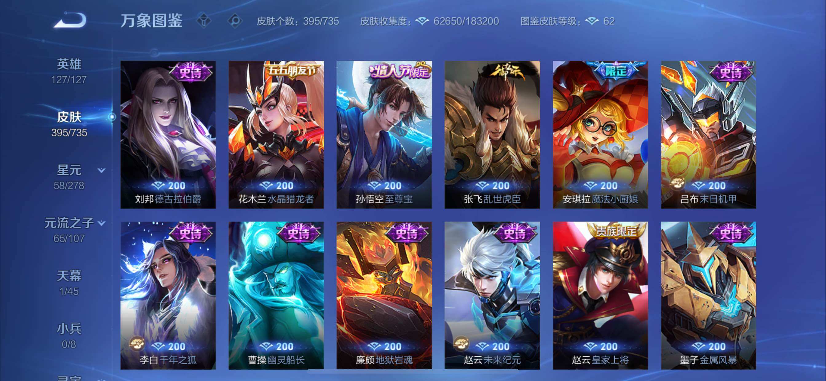 WZCMY3297281王者荣耀账号详情图17