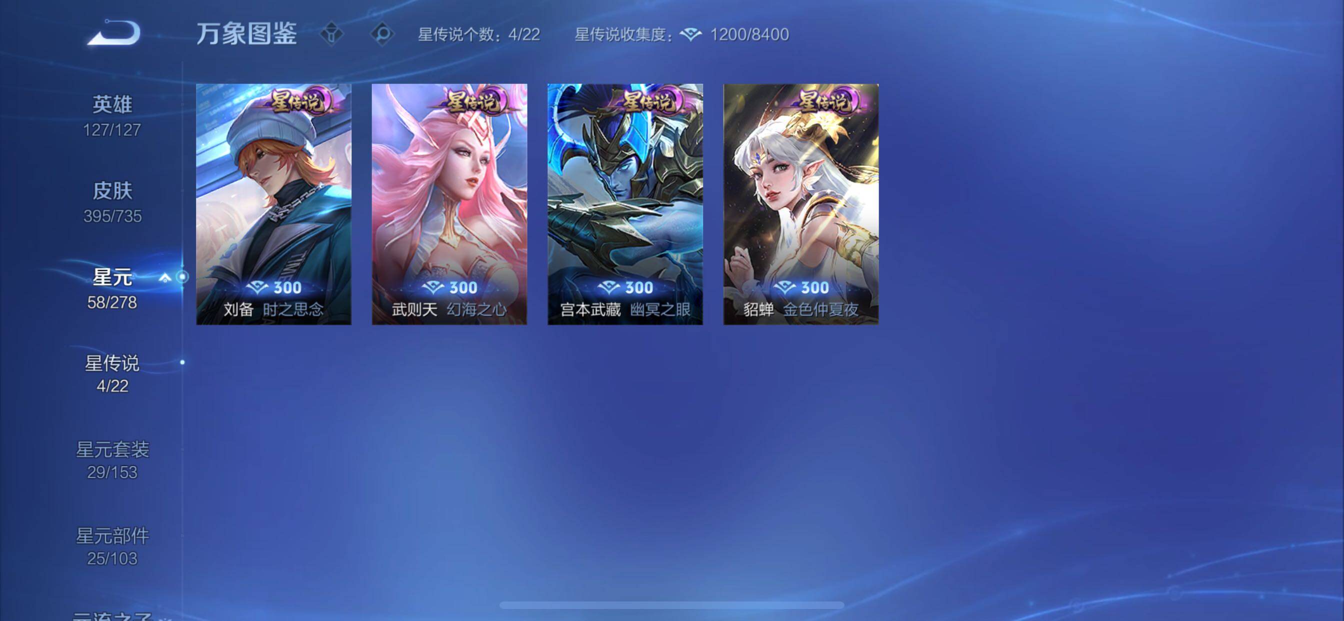 WZCMY3297281王者荣耀账号详情图18