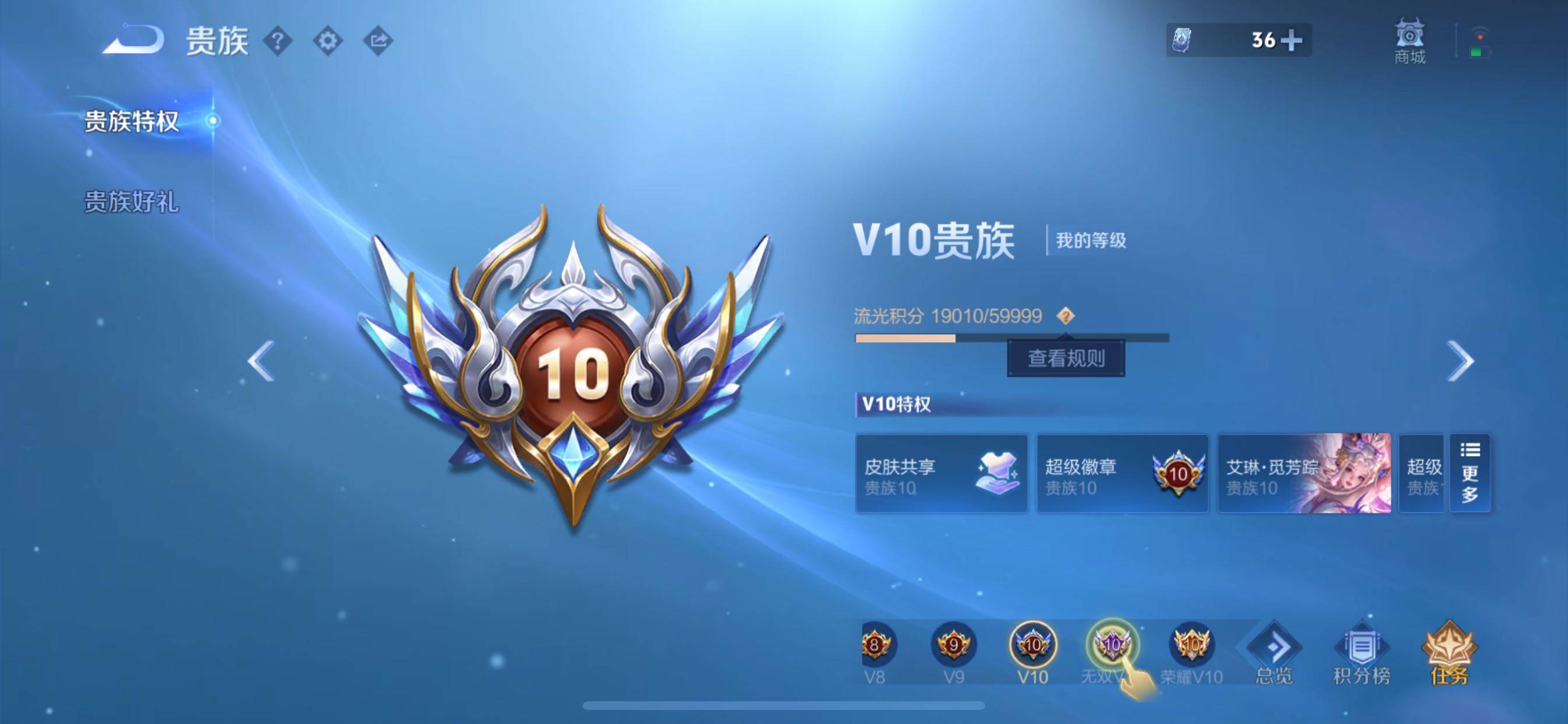 WZCMY3297331王者荣耀账号详情图25