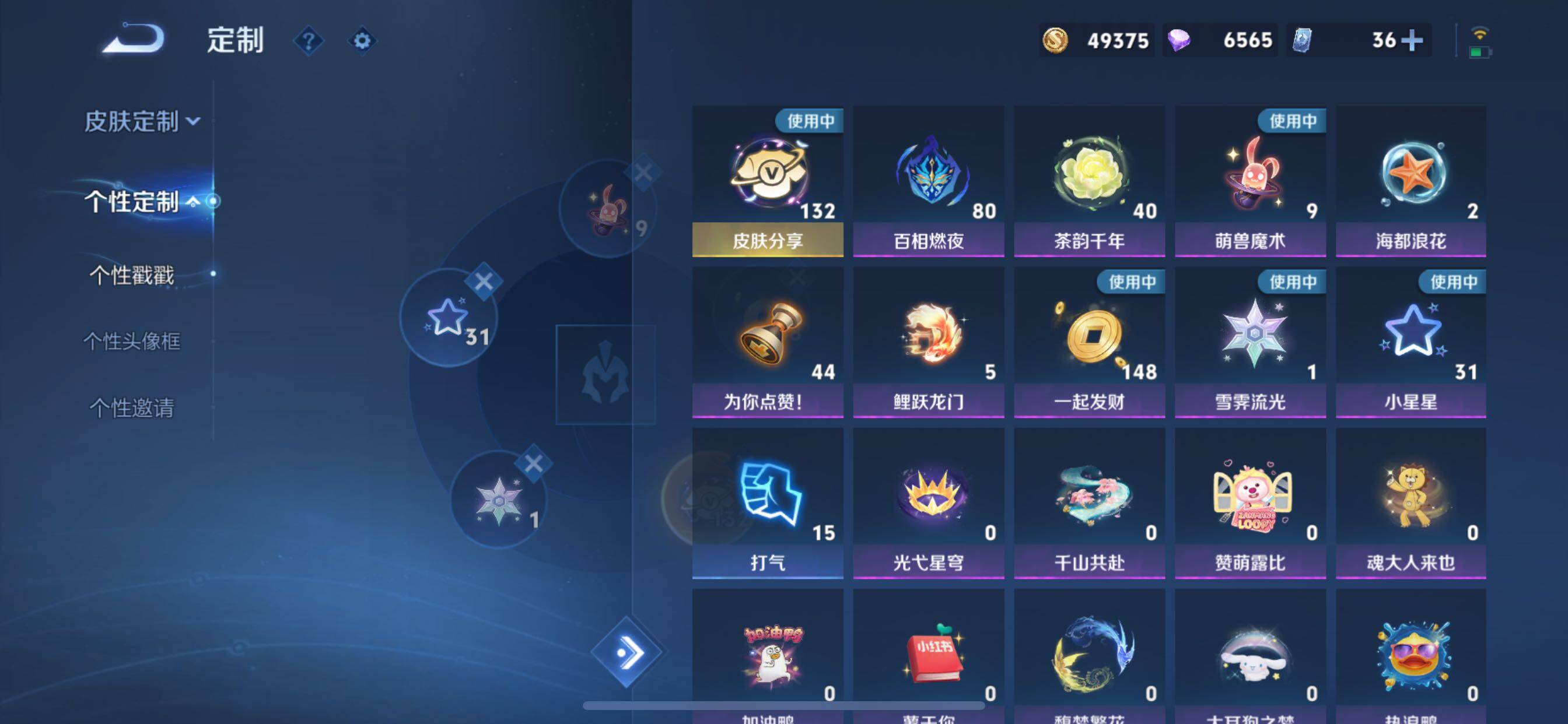 WZCMY3297331王者荣耀账号详情图27
