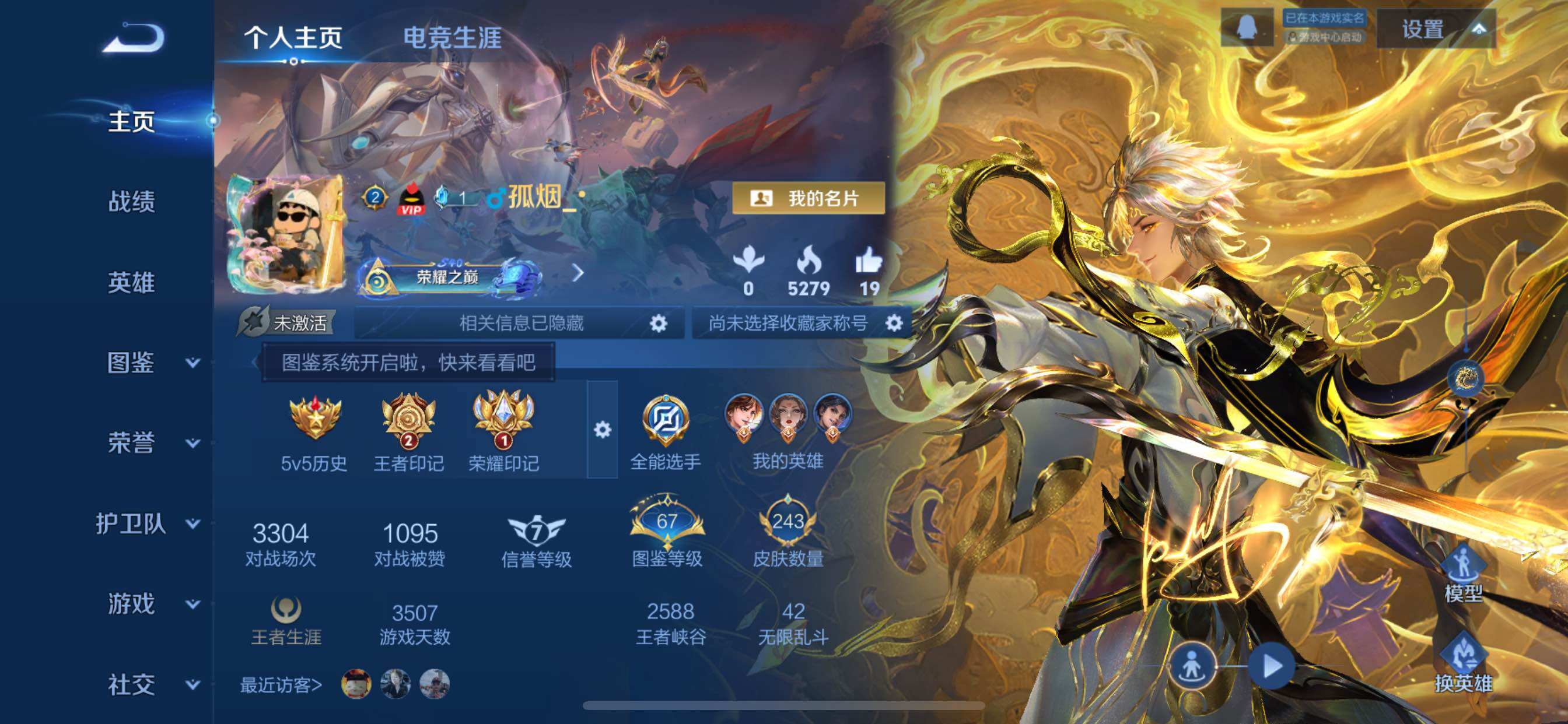 WZCMY3297331王者荣耀账号详情图2