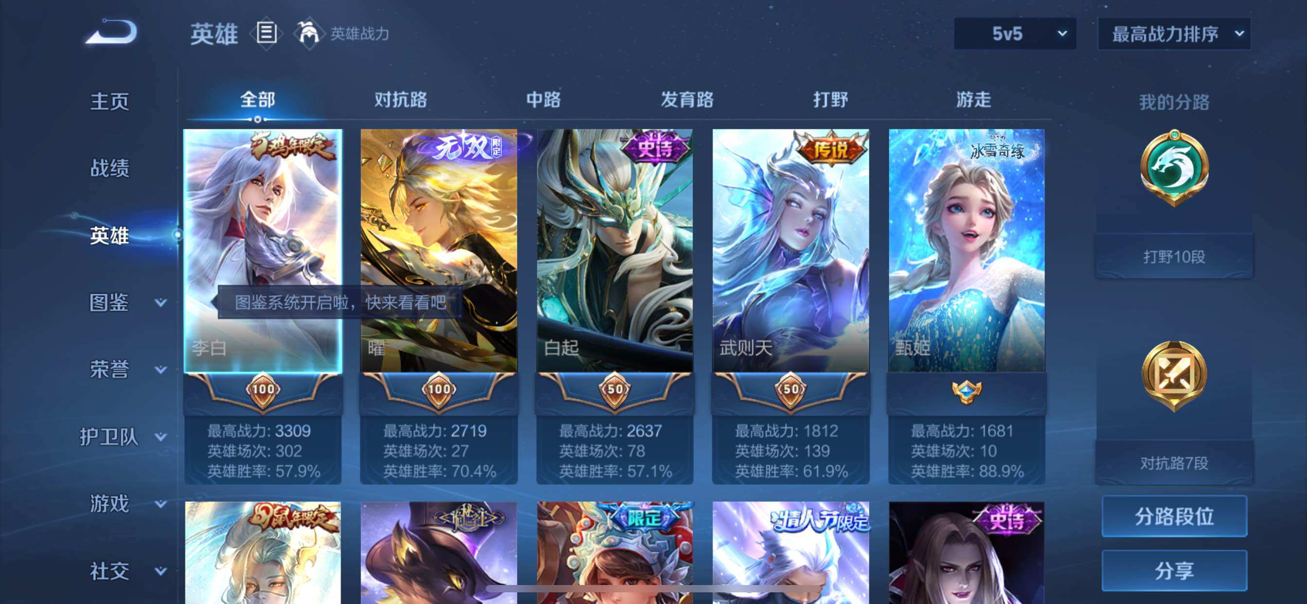 WZCMY3297331王者荣耀账号详情图3