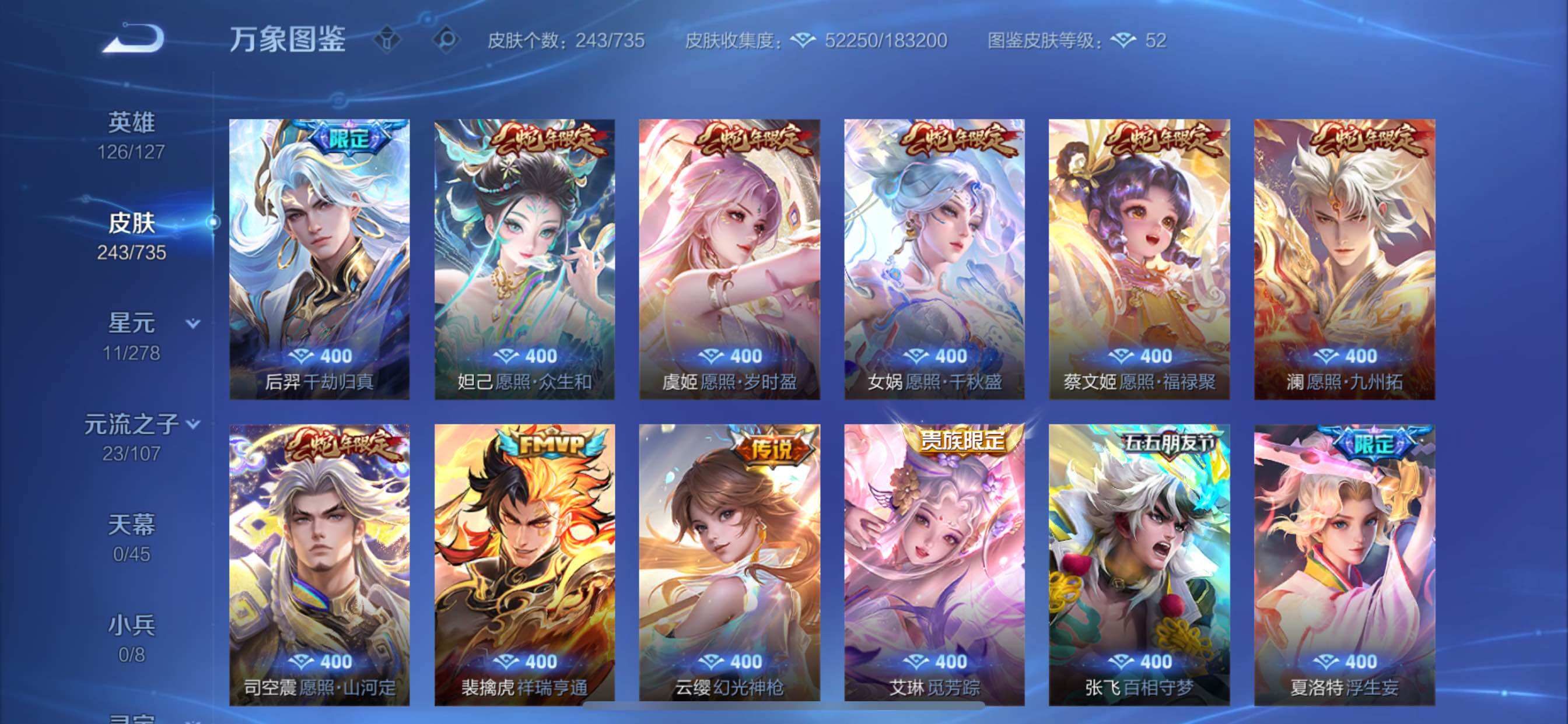 WZCMY3297331王者荣耀账号详情图9
