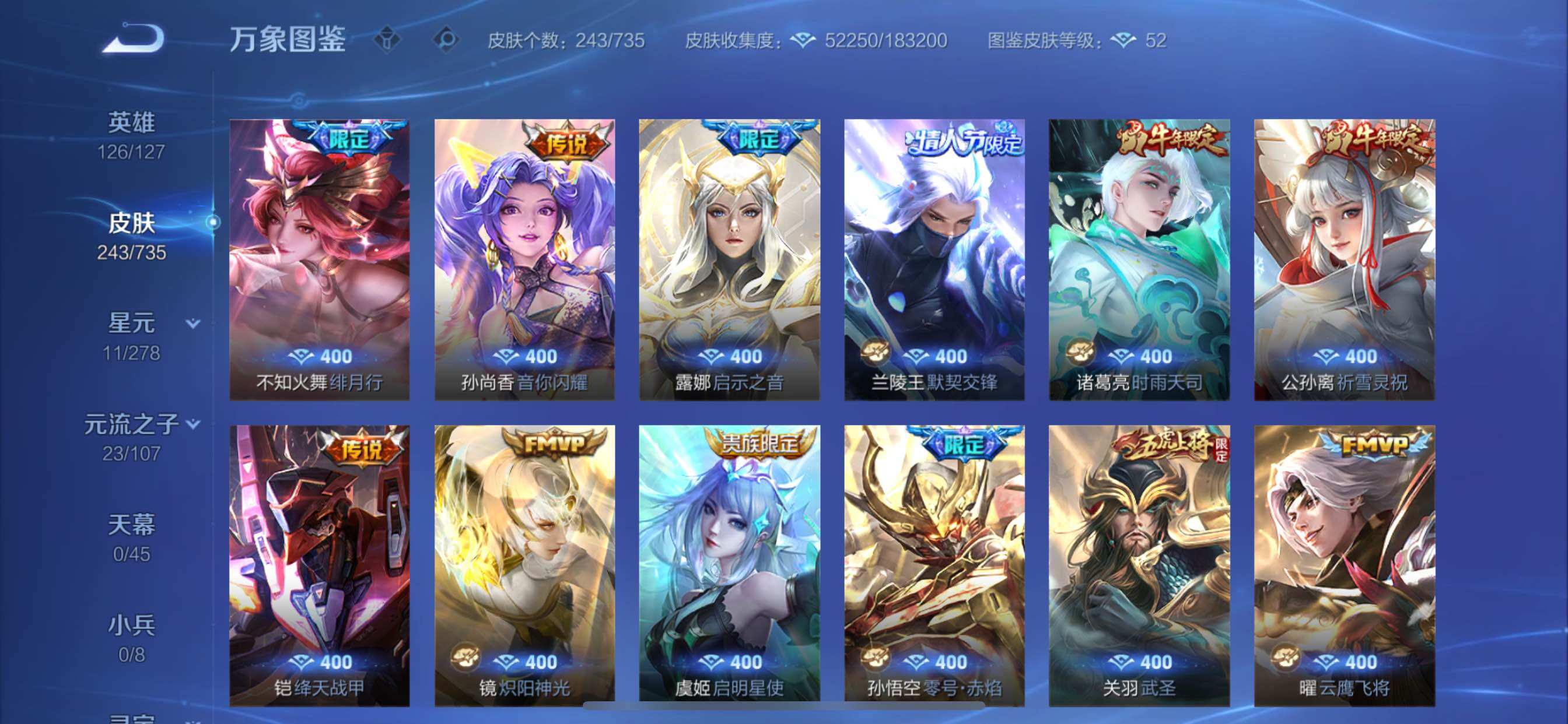 WZCMY3297331王者荣耀账号详情图10