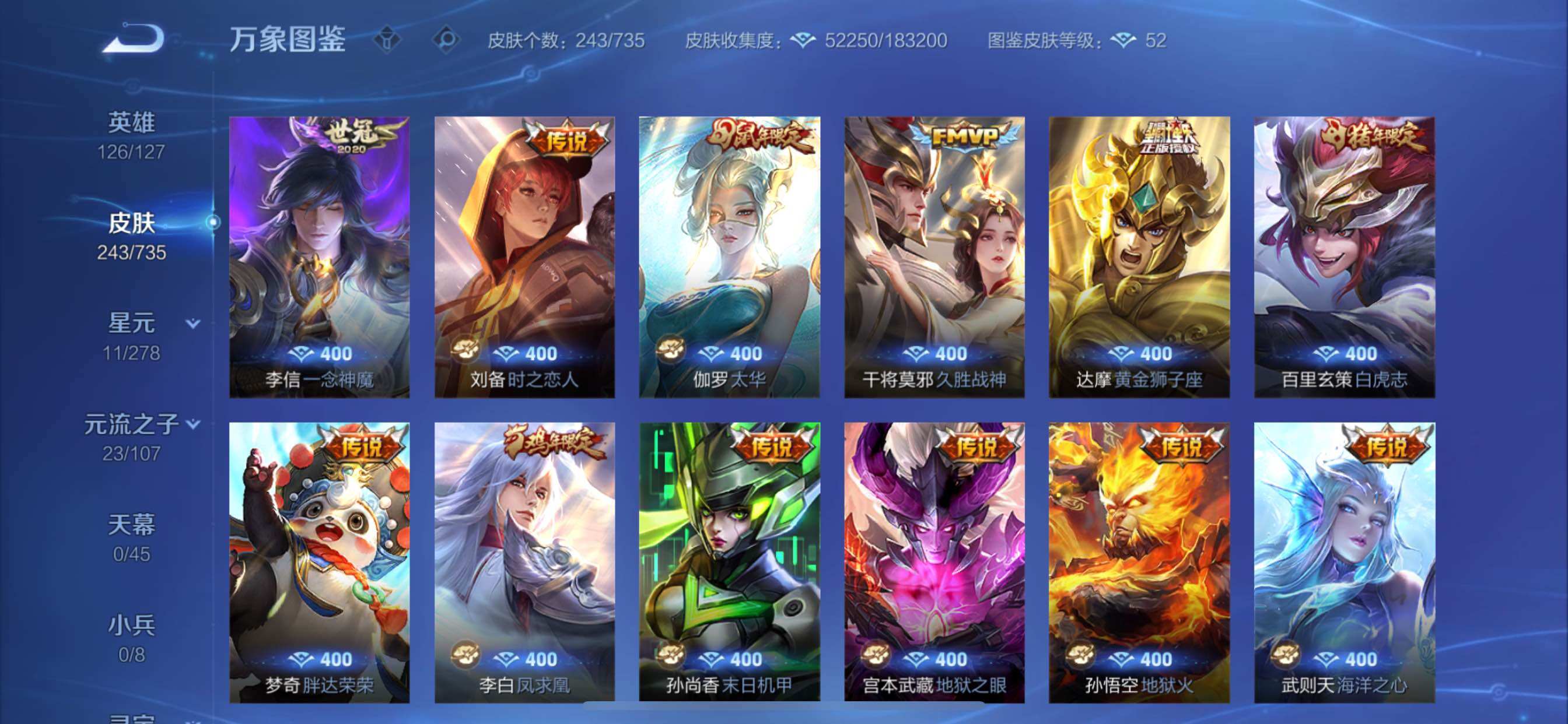 WZCMY3297331王者荣耀账号详情图11