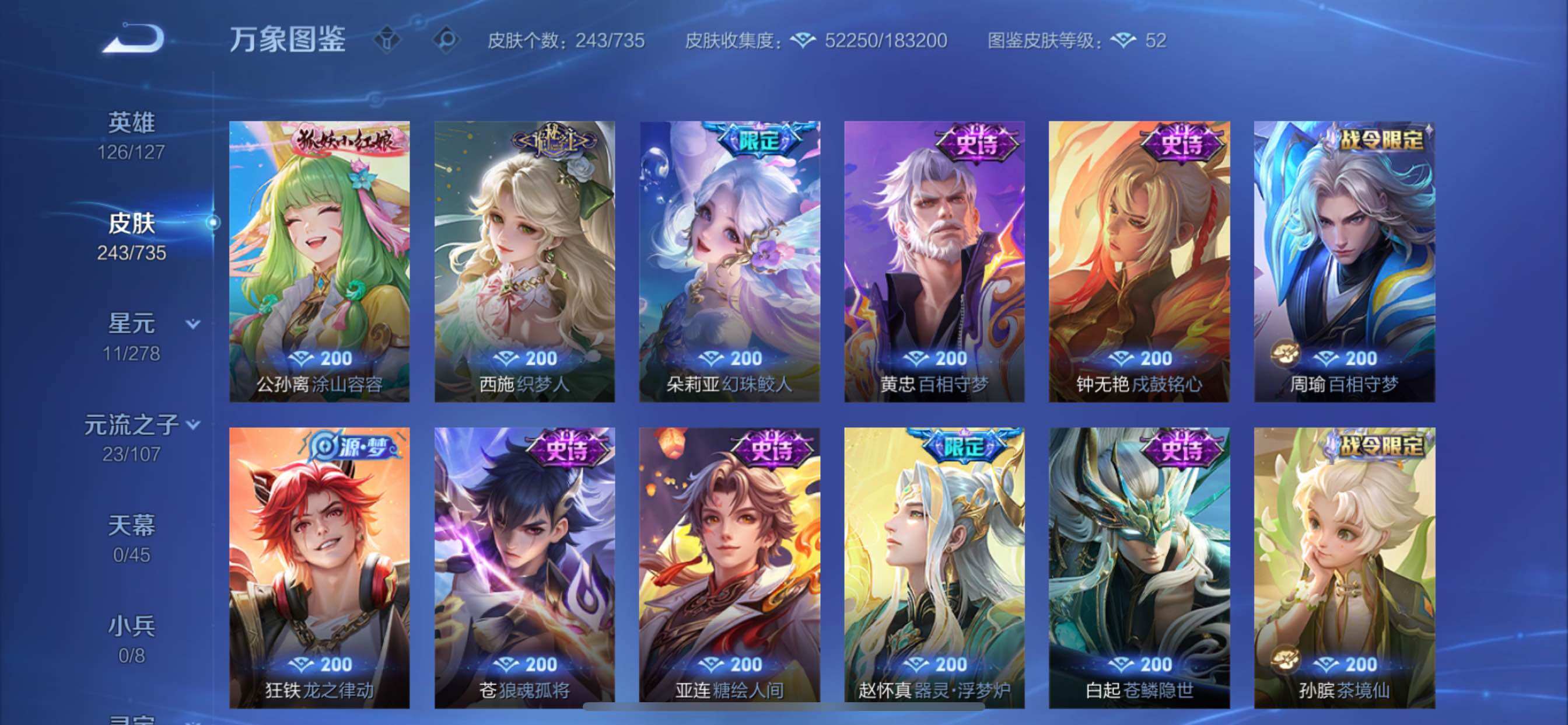 WZCMY3297331王者荣耀账号详情图12