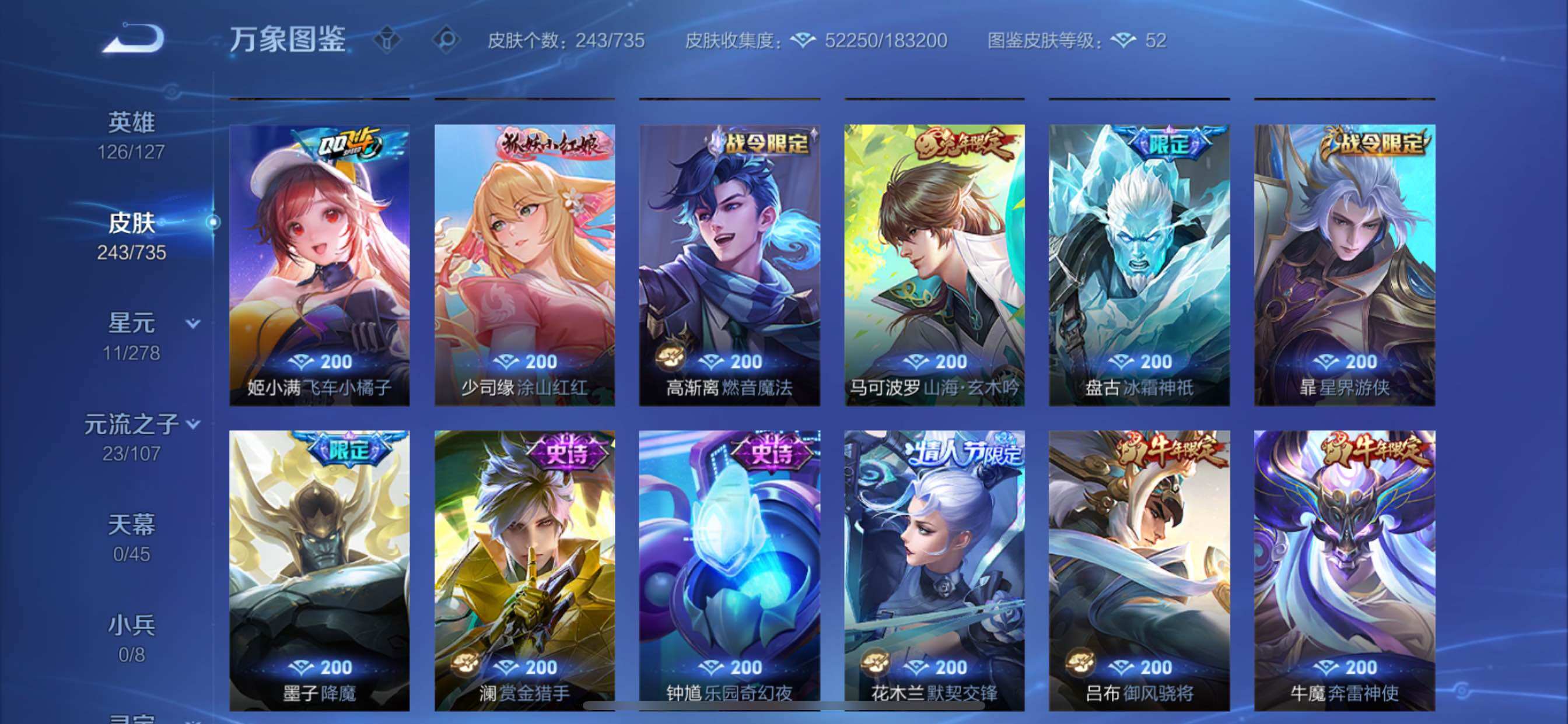 WZCMY3297331王者荣耀账号详情图13
