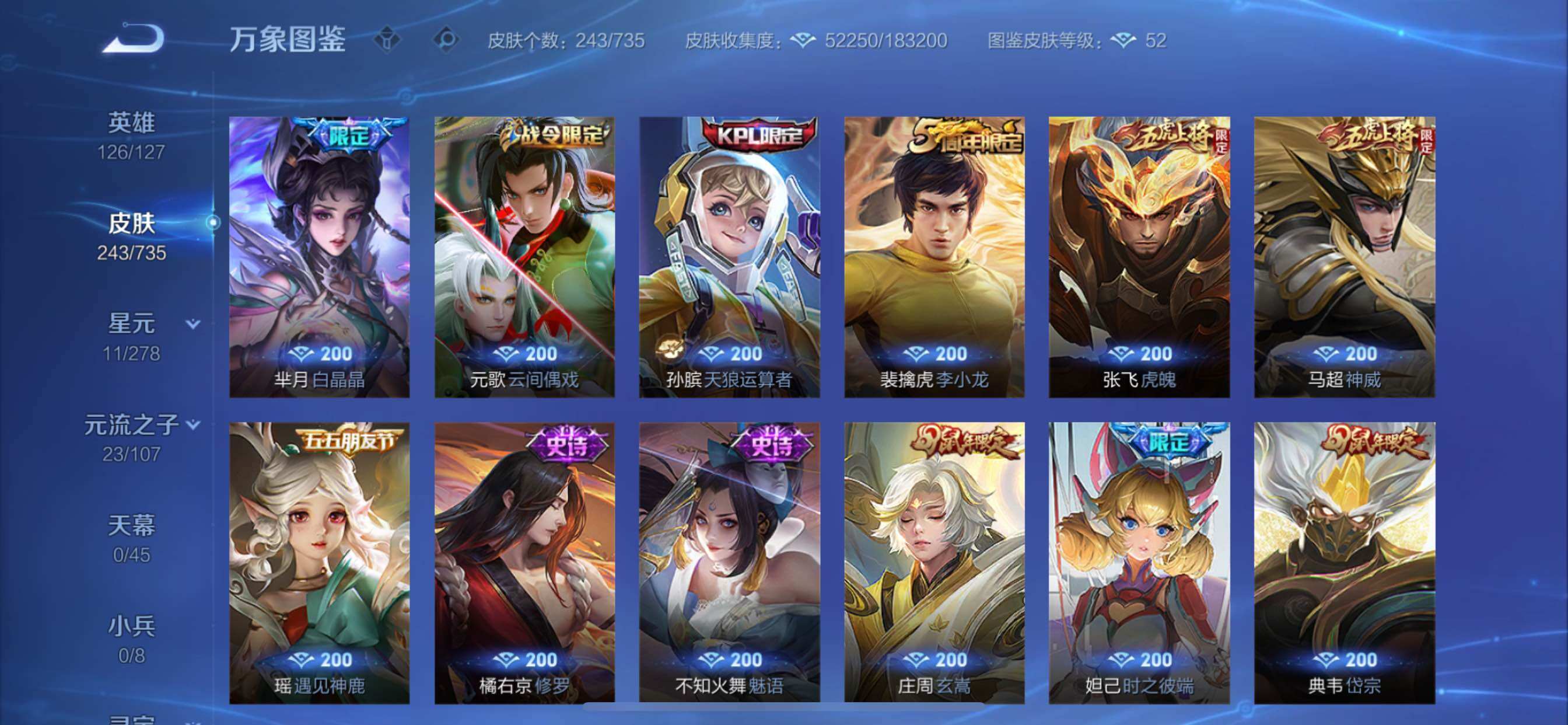 WZCMY3297331王者荣耀账号详情图14