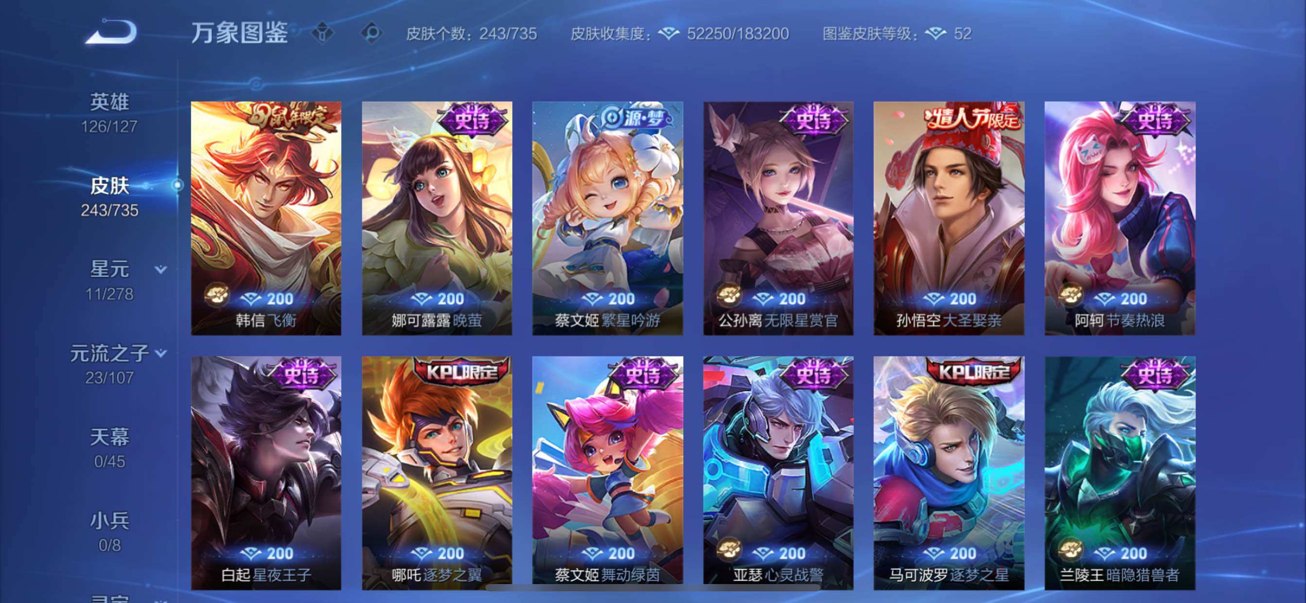 WZCMY3297331王者荣耀账号详情图15