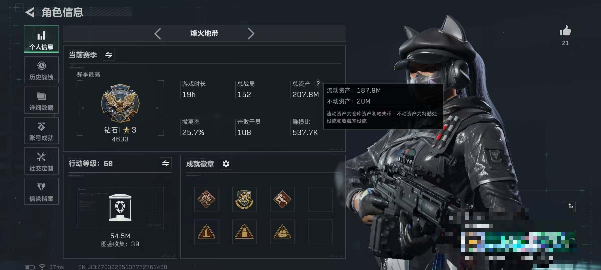 SJZEY333701三角洲行动账号详情图3