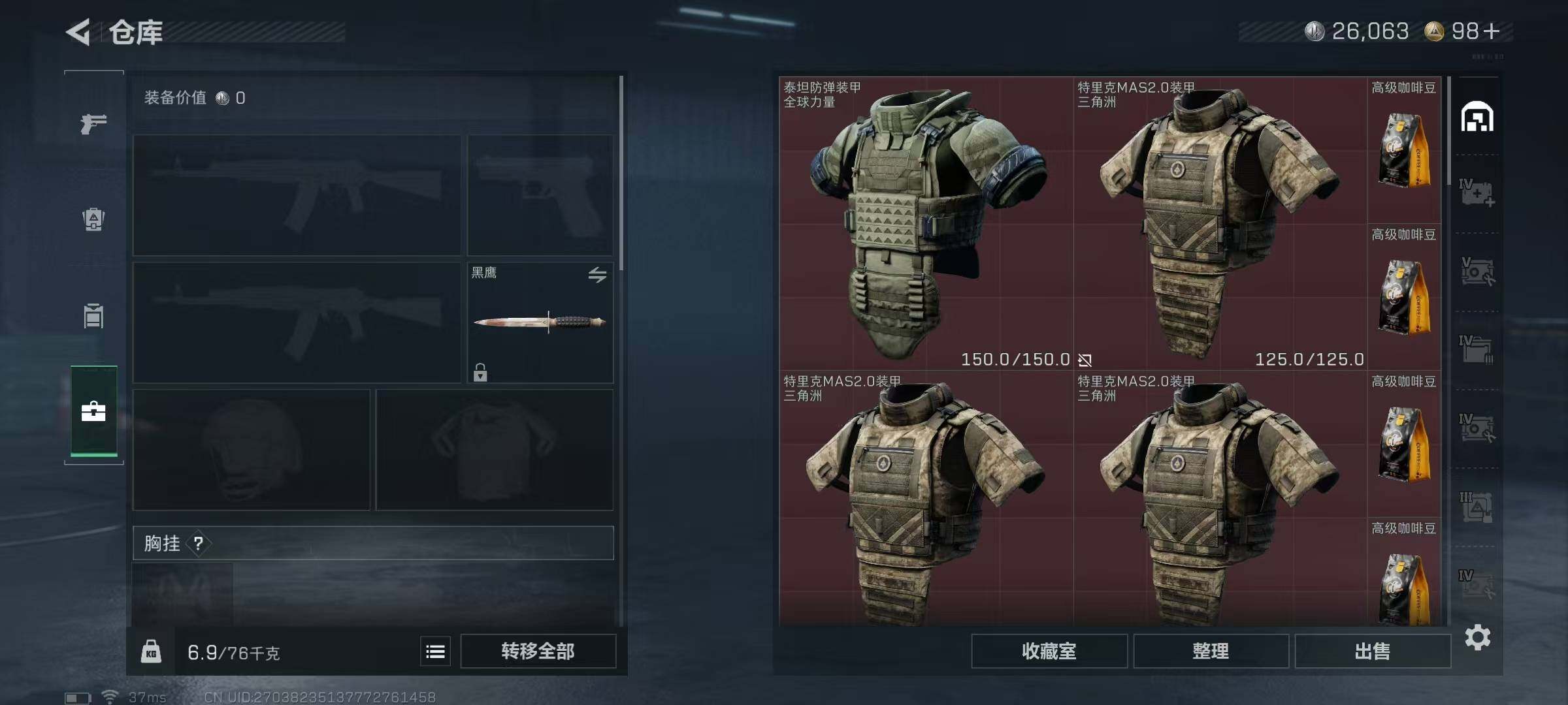 SJZEY333701三角洲行动账号详情图11