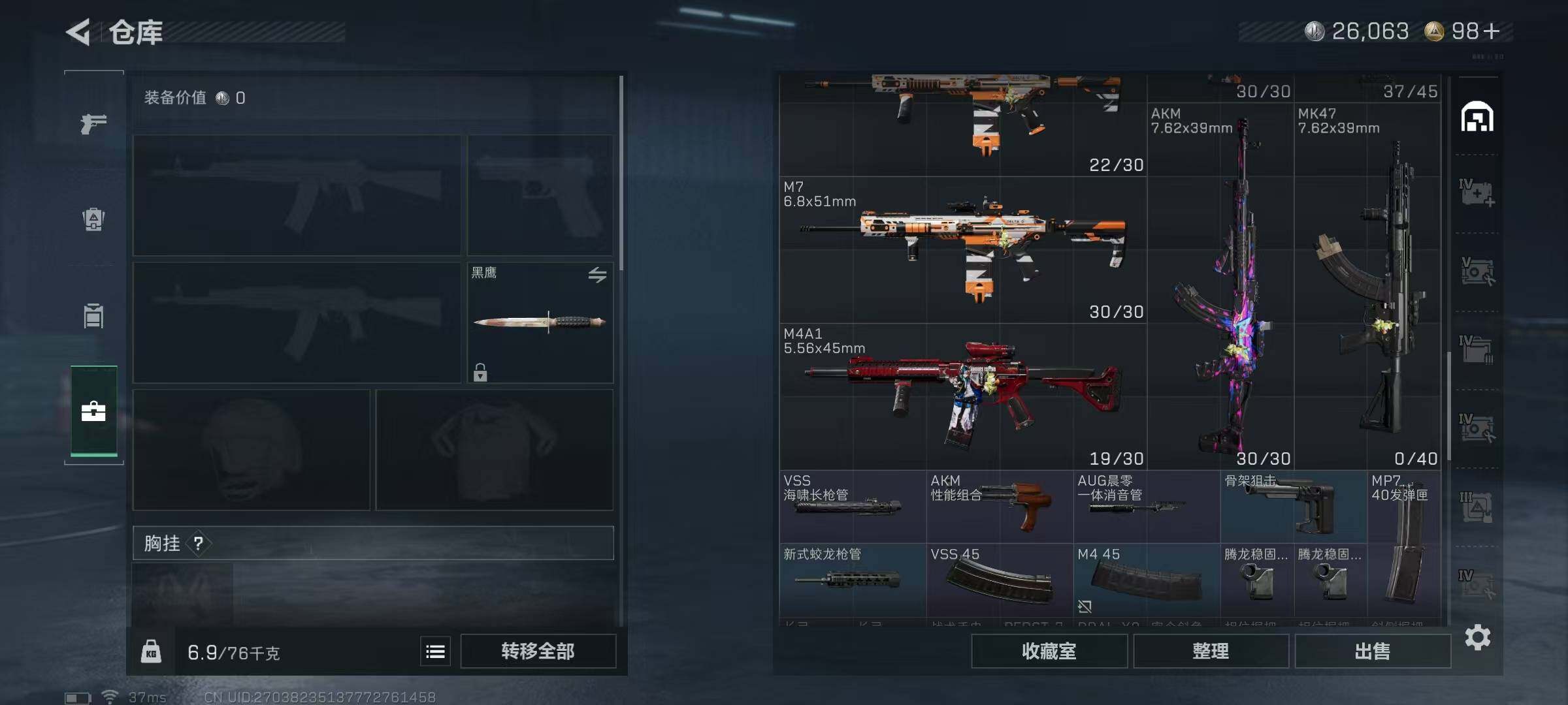 SJZEY333701三角洲行动账号详情图14
