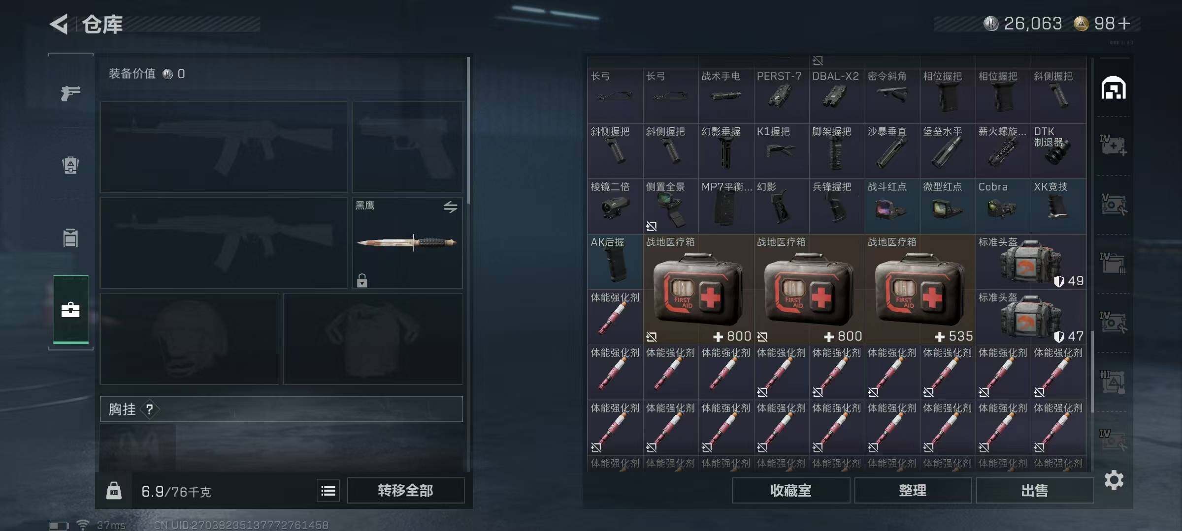 SJZEY333701三角洲行动账号详情图15