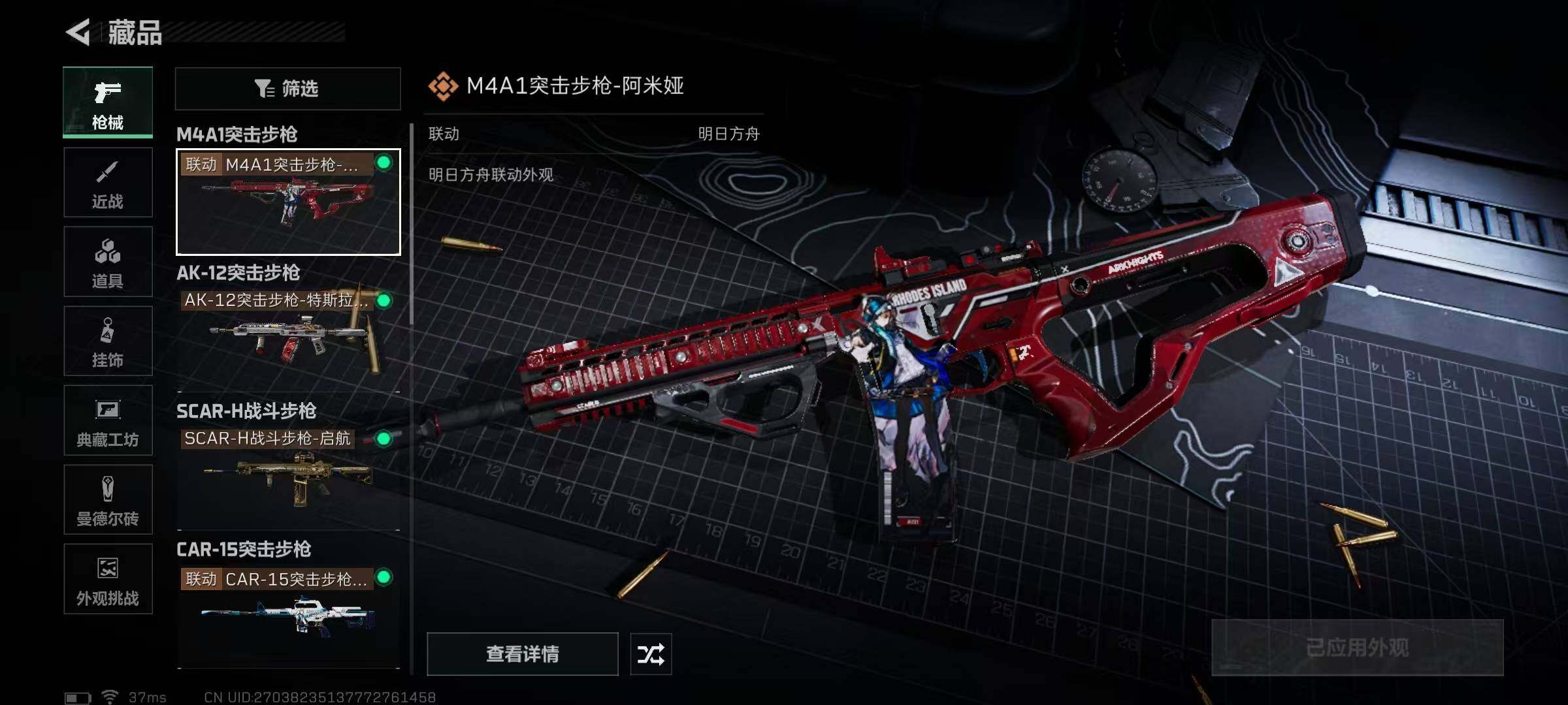 SJZEY333701三角洲行动账号详情图8