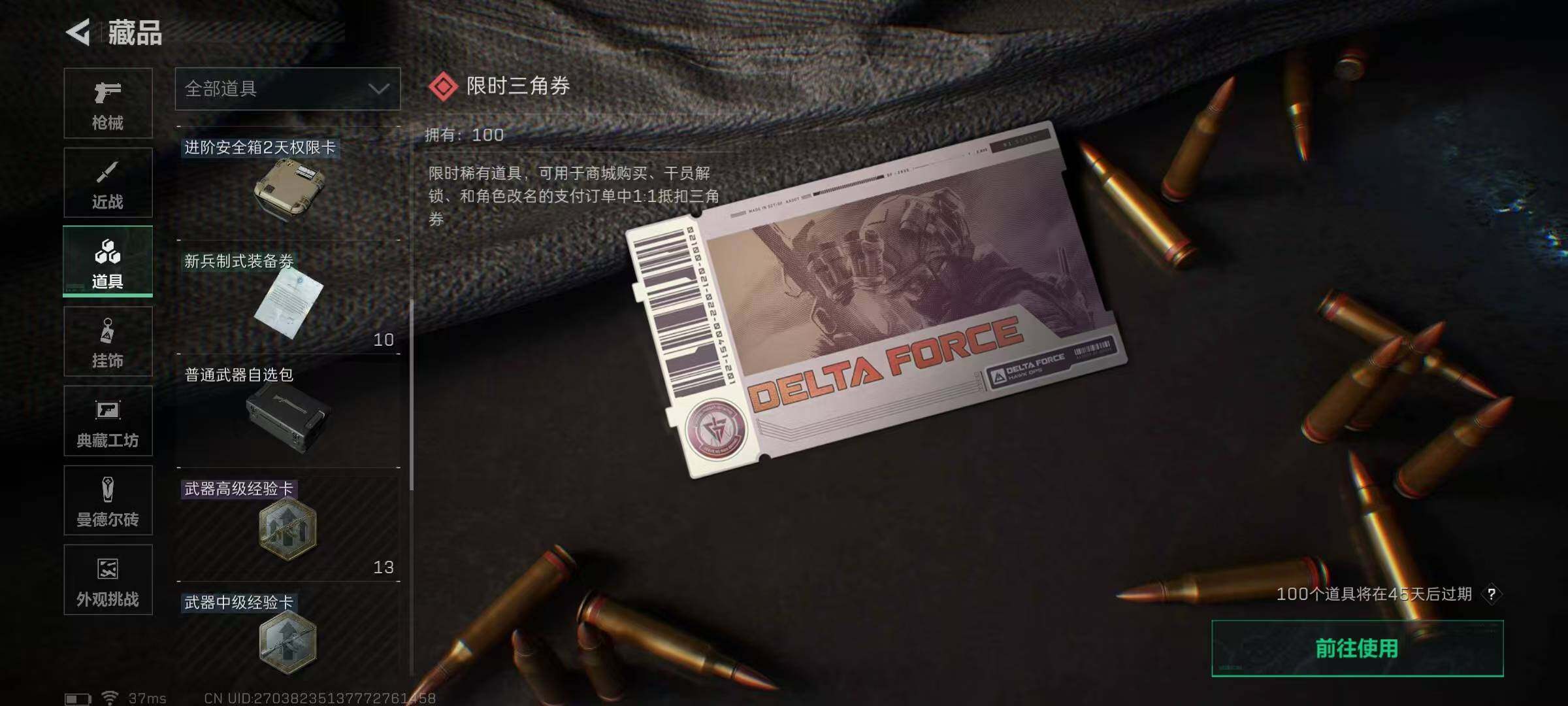 SJZEY333701三角洲行动账号详情图21
