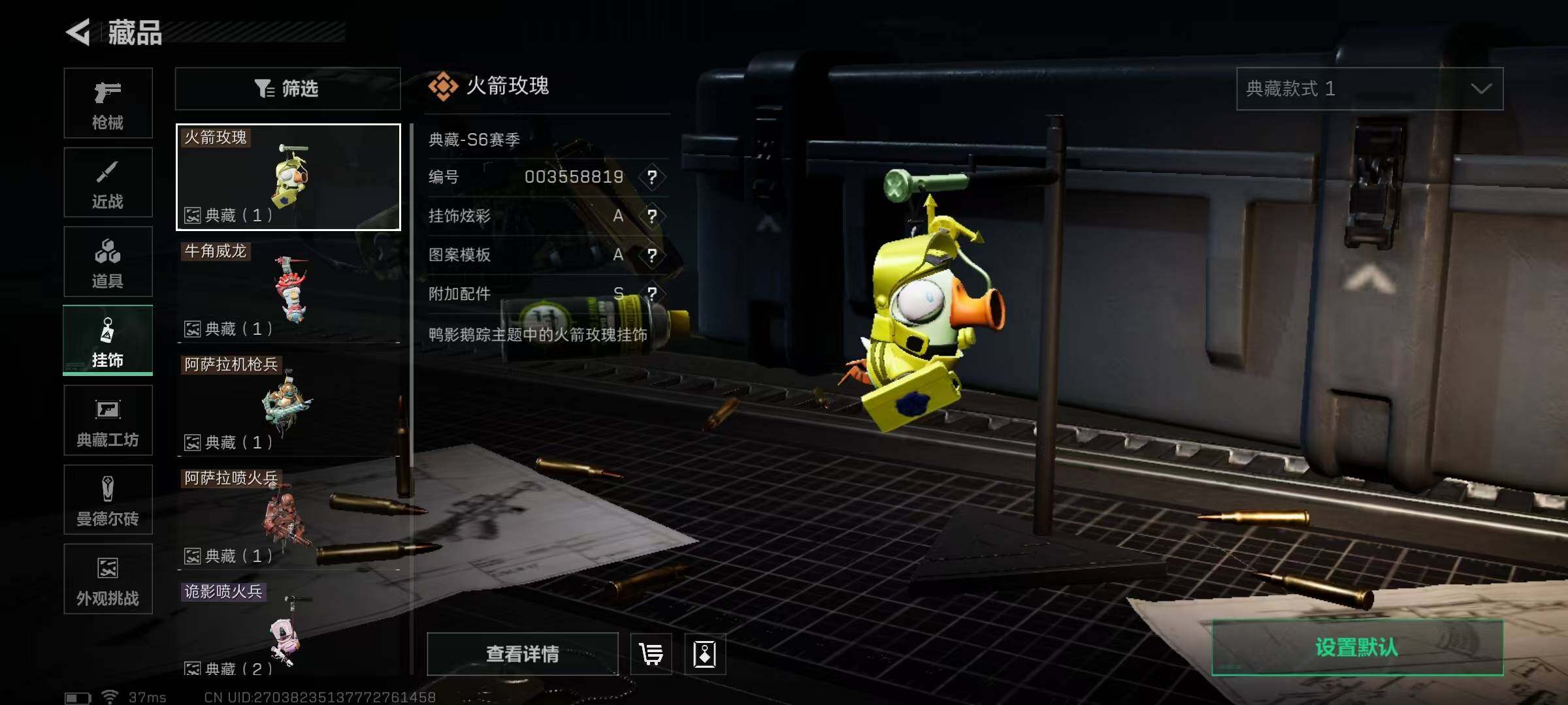 SJZEY333701三角洲行动账号详情图23