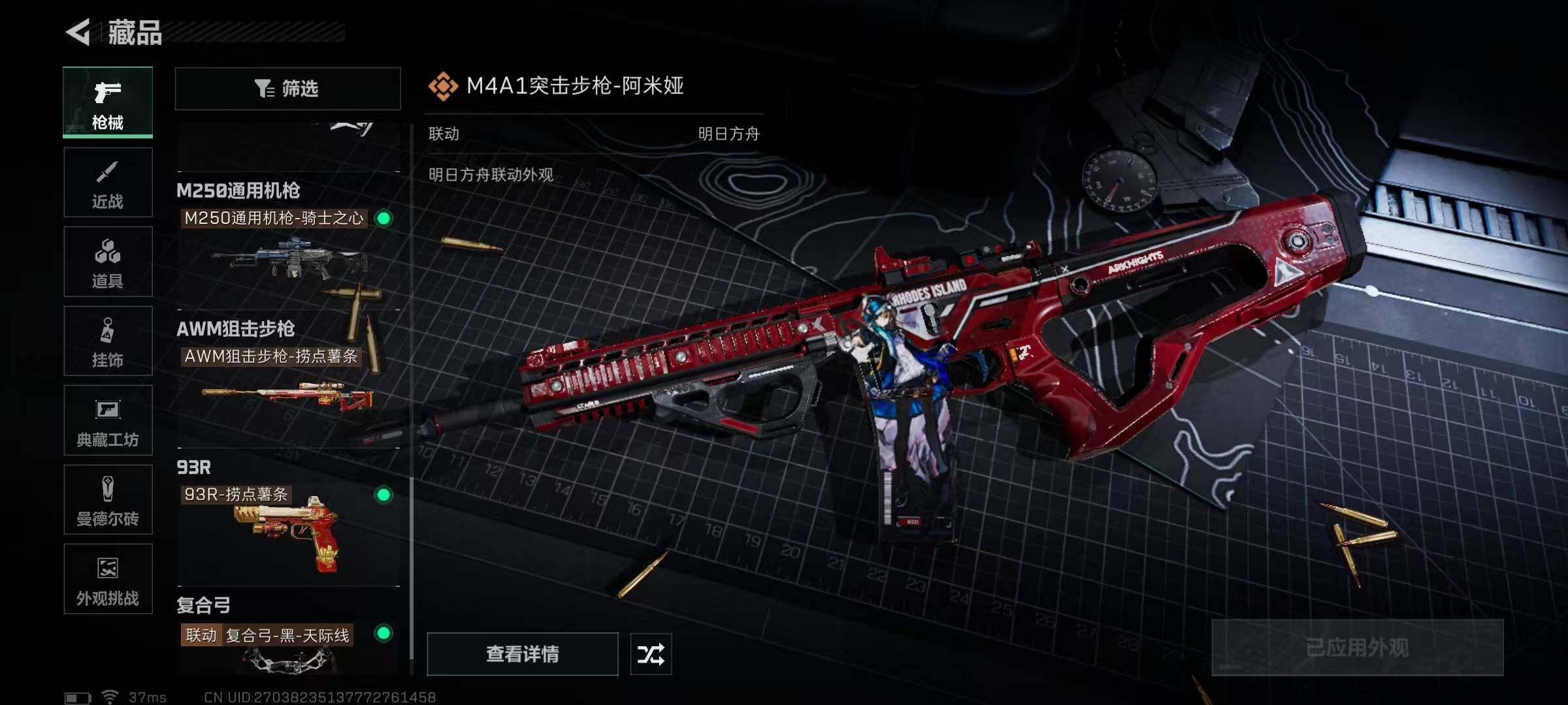 SJZEY333701三角洲行动账号详情图9