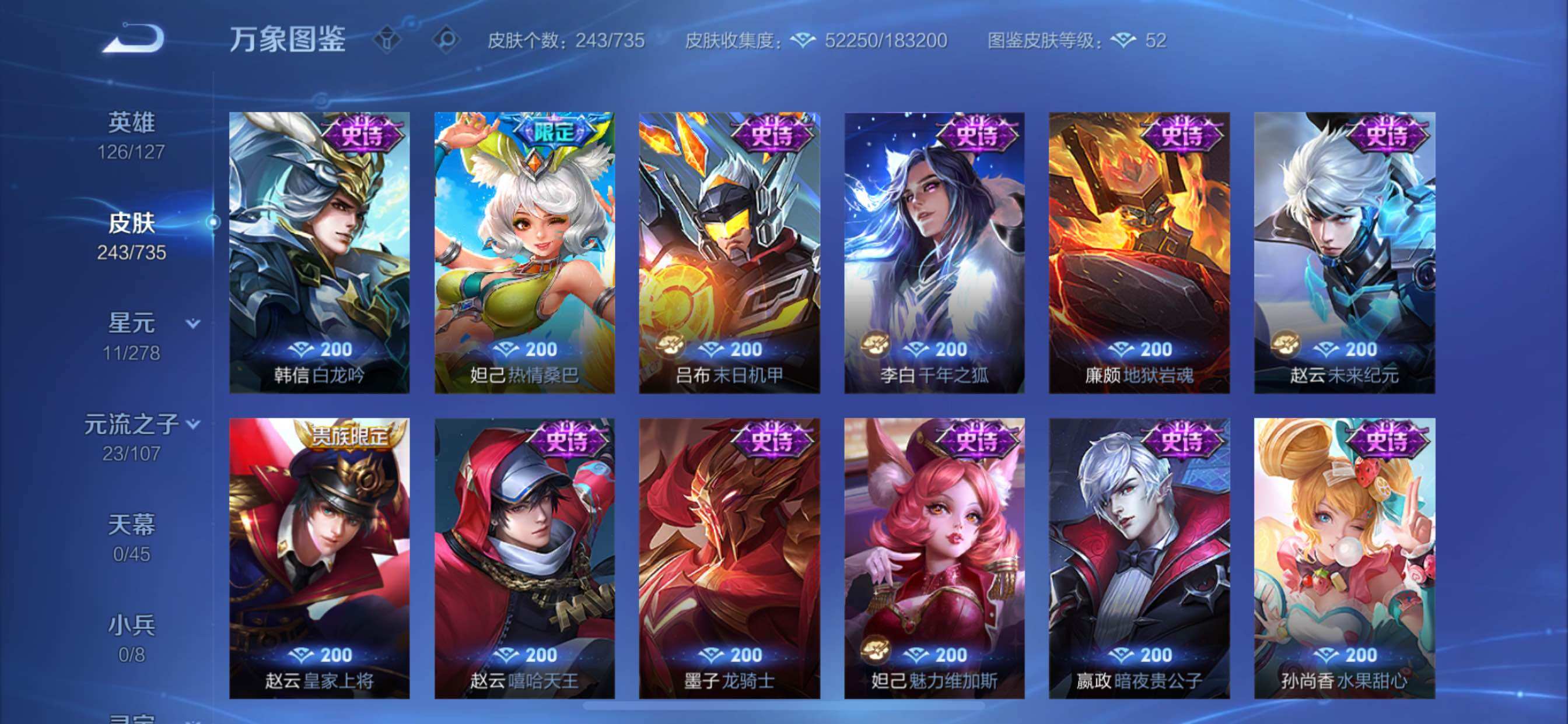 WZCMY3297331王者荣耀账号详情图17