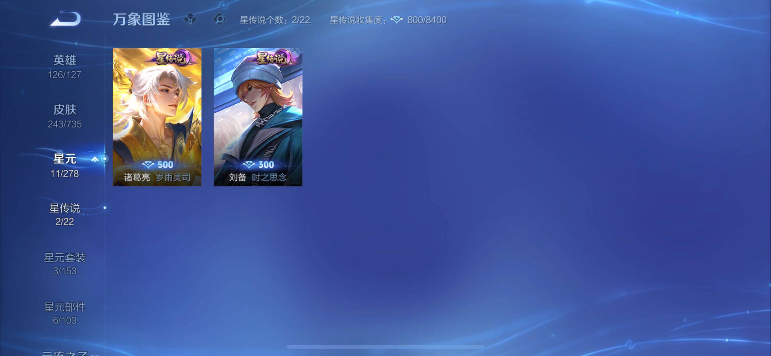 WZCMY3297331王者荣耀账号详情图18