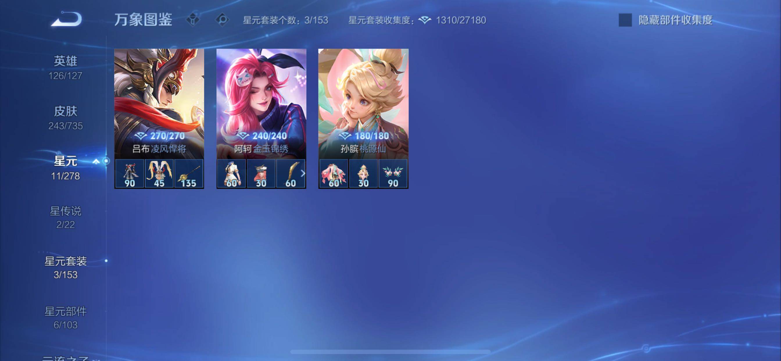 WZCMY3297331王者荣耀账号详情图20