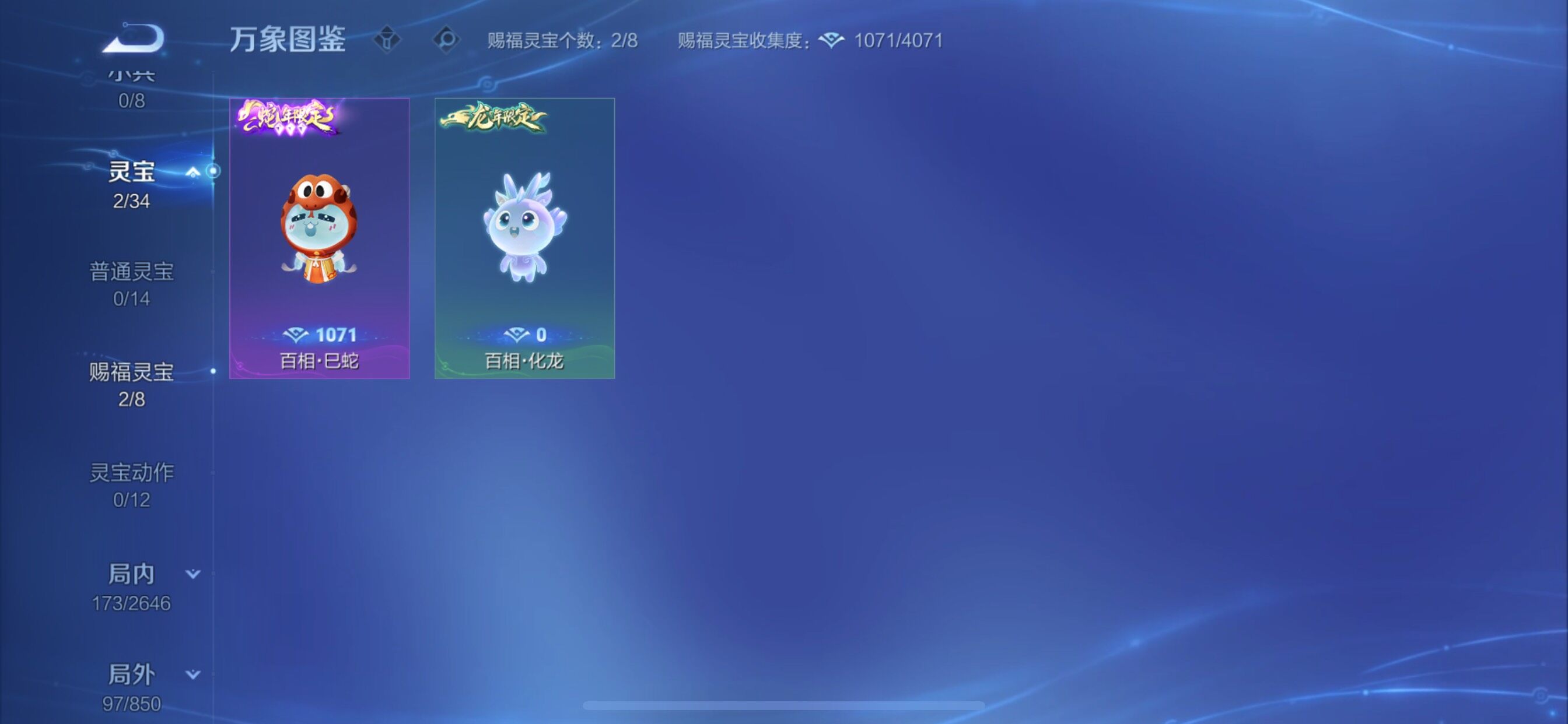 WZCMY3297331王者荣耀账号详情图21