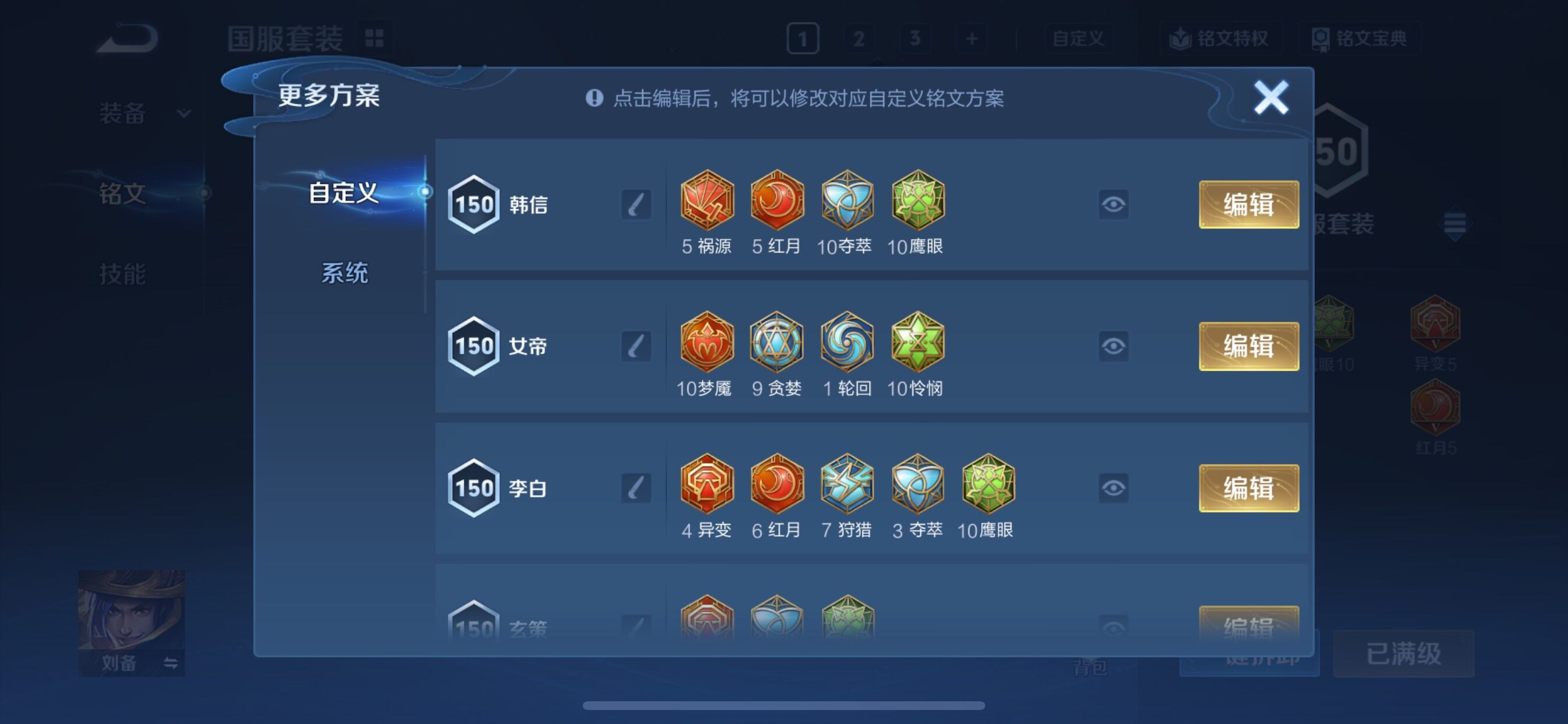 WZCMY3297331王者荣耀账号详情图24