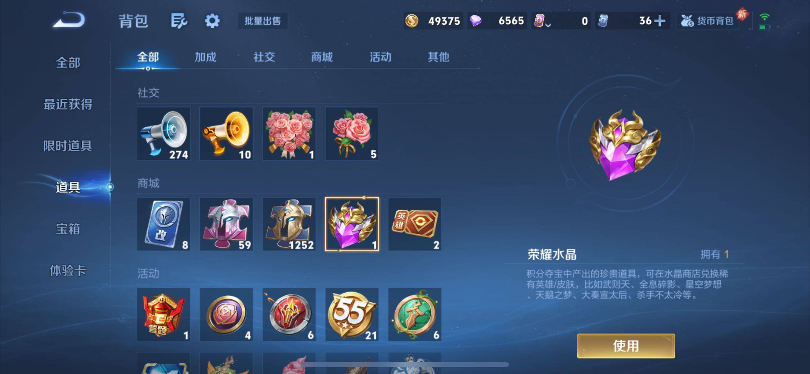 WZCMY3297331王者荣耀账号详情图6