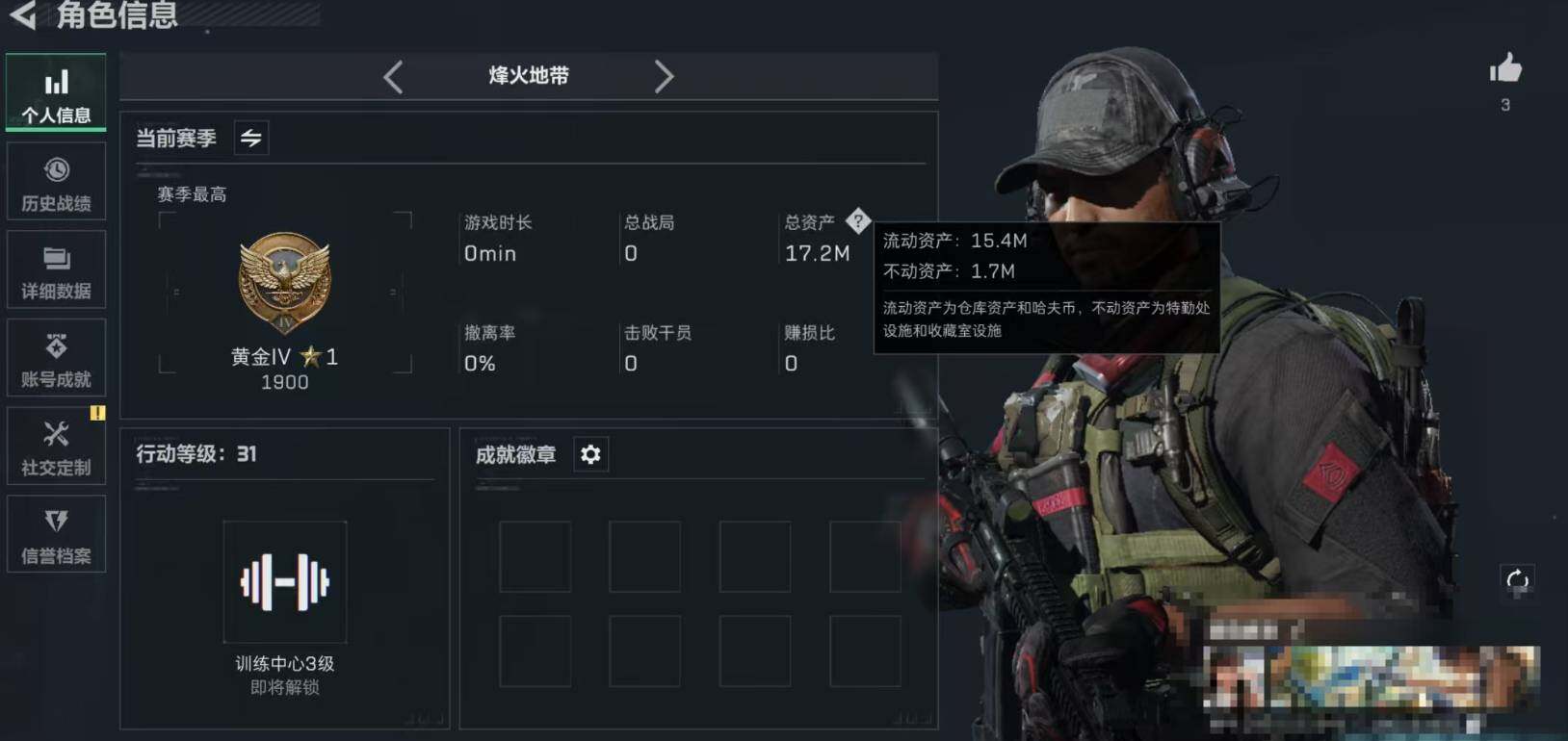 SJZEY333707三角洲行动账号详情图3