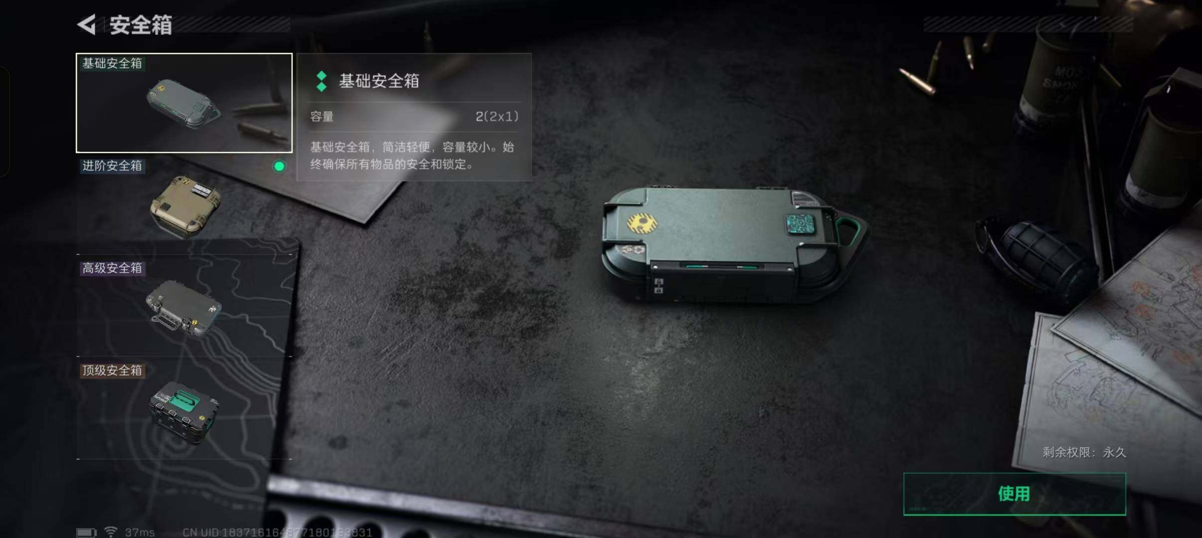 SJZEY333707三角洲行动账号详情图5