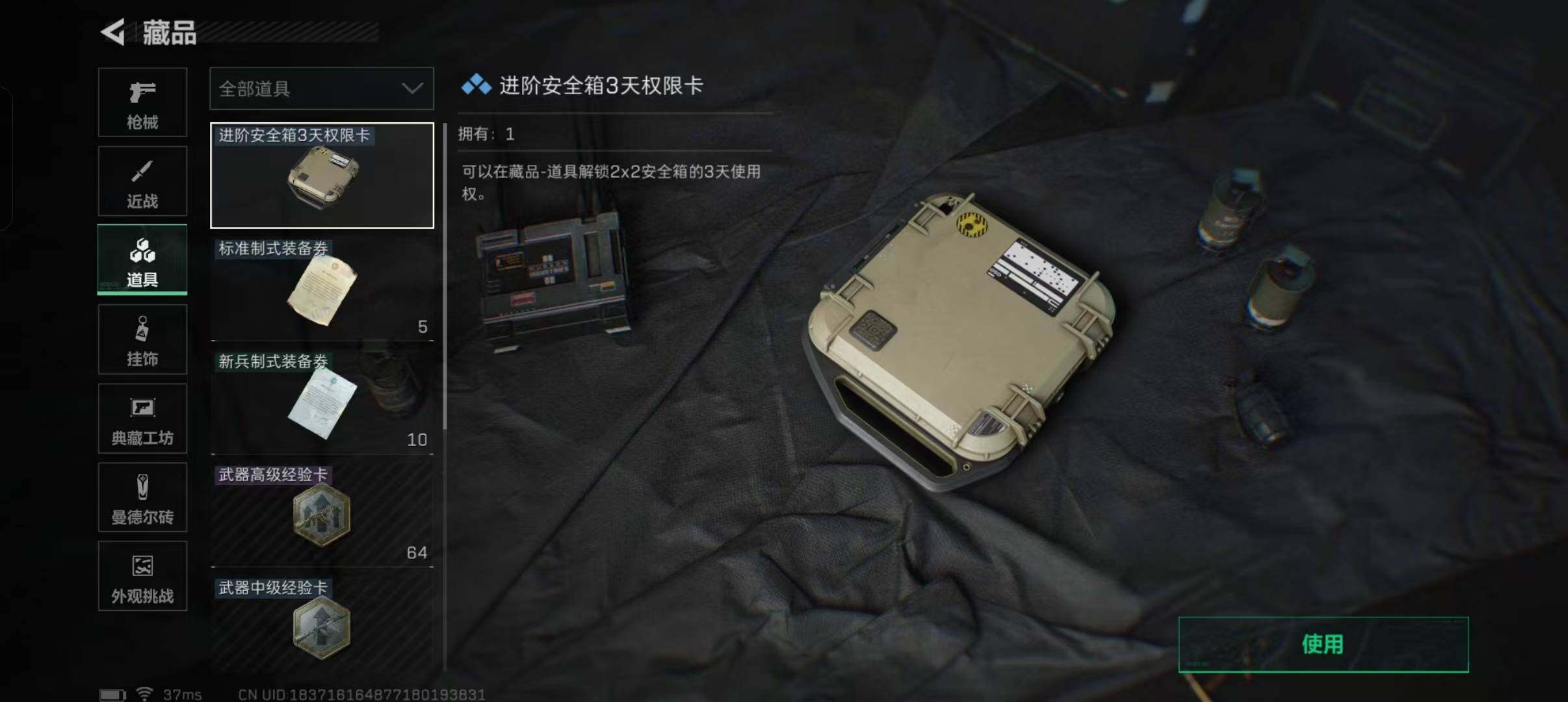 SJZEY333707三角洲行动账号详情图7