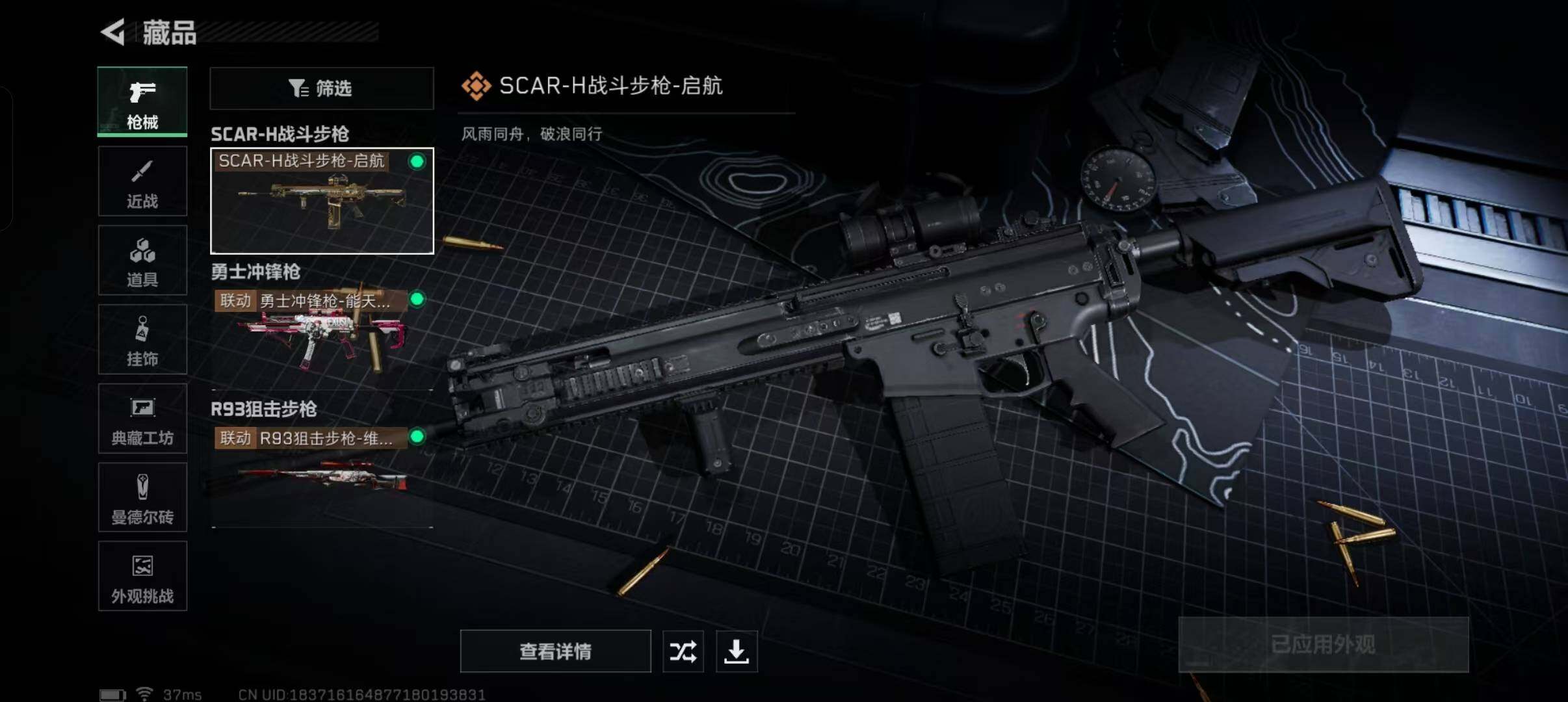 SJZEY333707三角洲行动账号详情图8