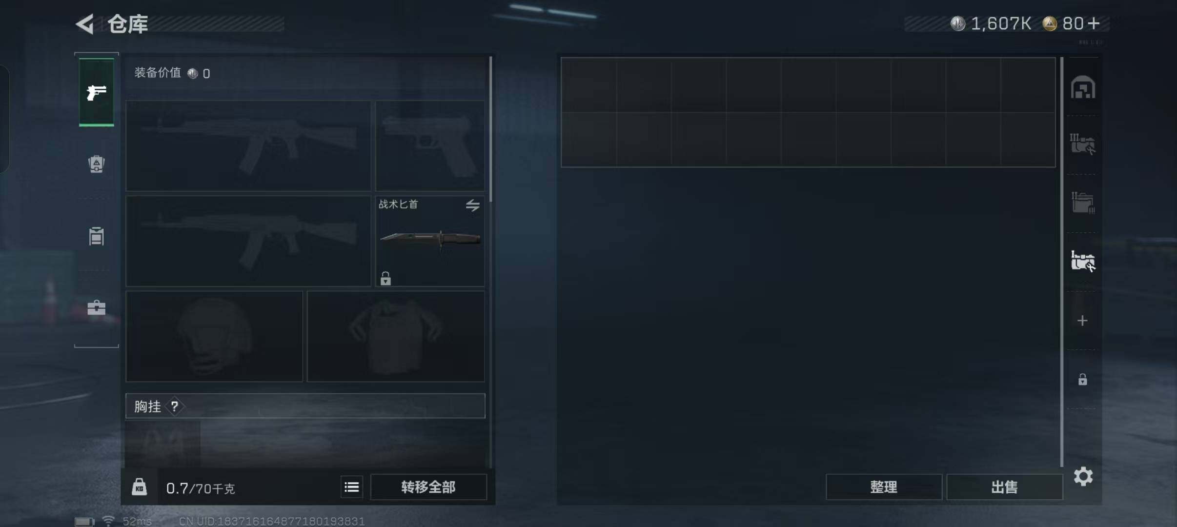 SJZEY333707三角洲行动账号详情图11