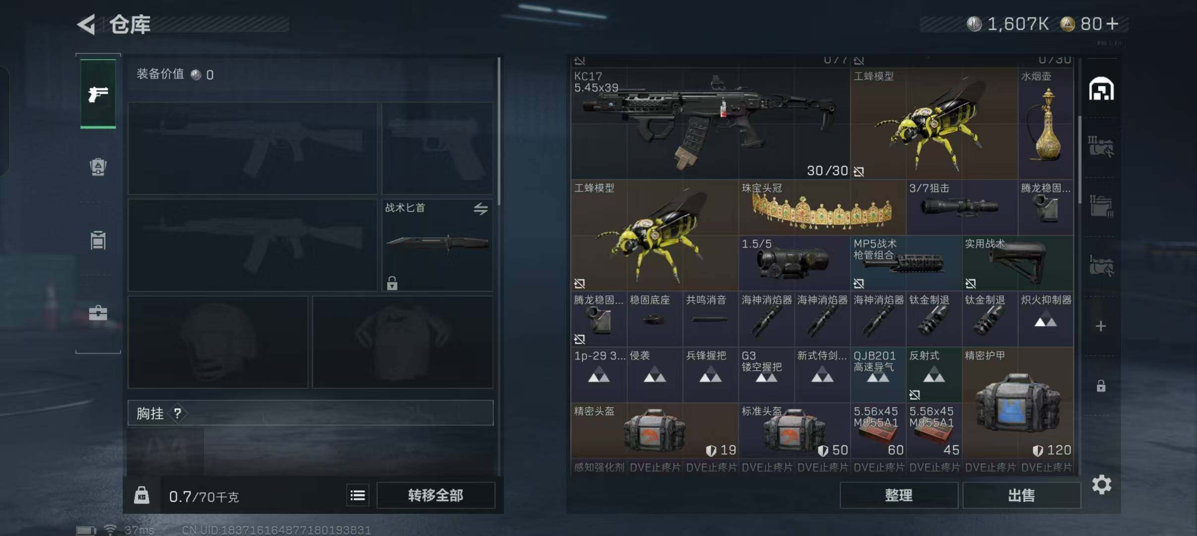 SJZEY333707三角洲行动账号详情图15