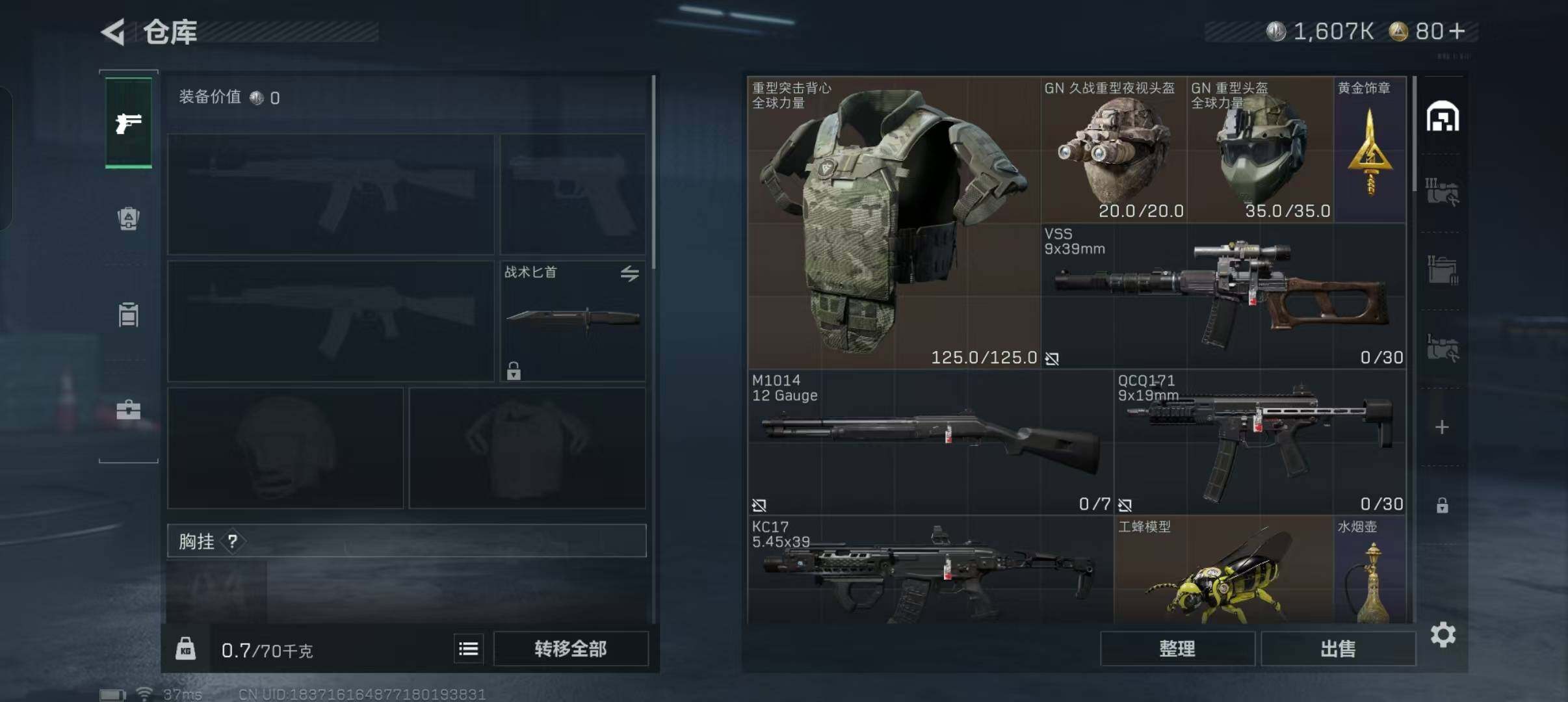 SJZEY333707三角洲行动账号详情图16