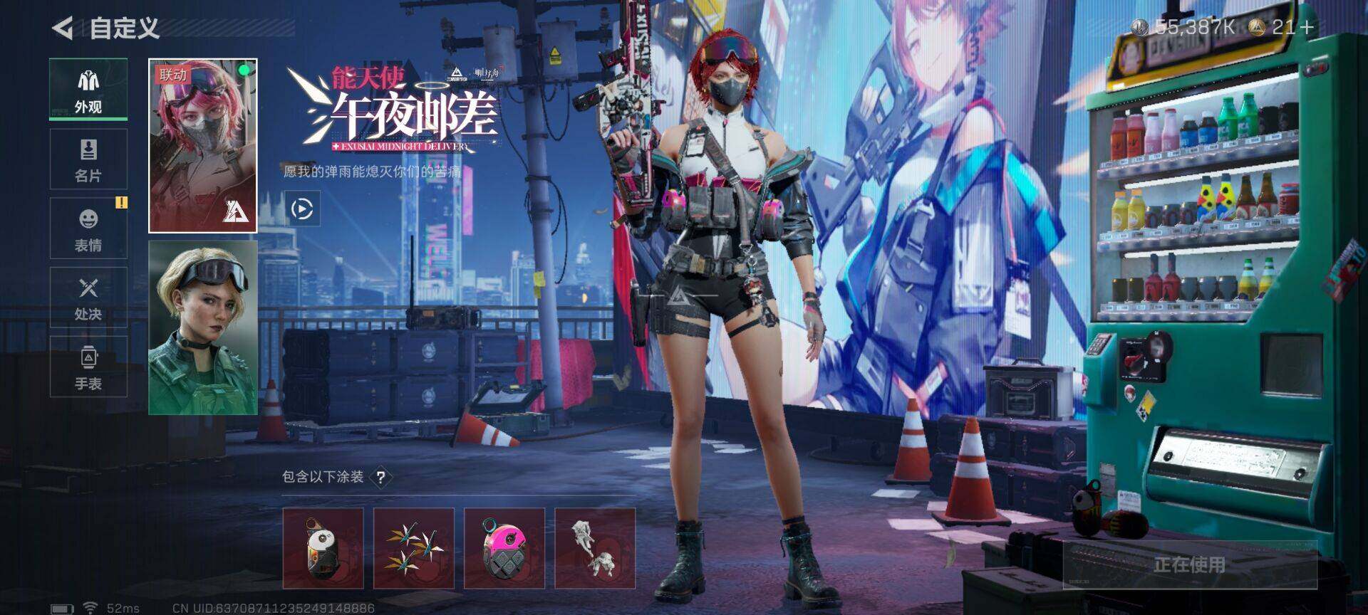 SJZEY333641三角洲行动账号详情图5