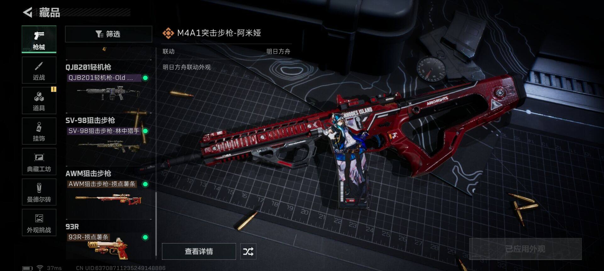SJZEY333641三角洲行动账号详情图11
