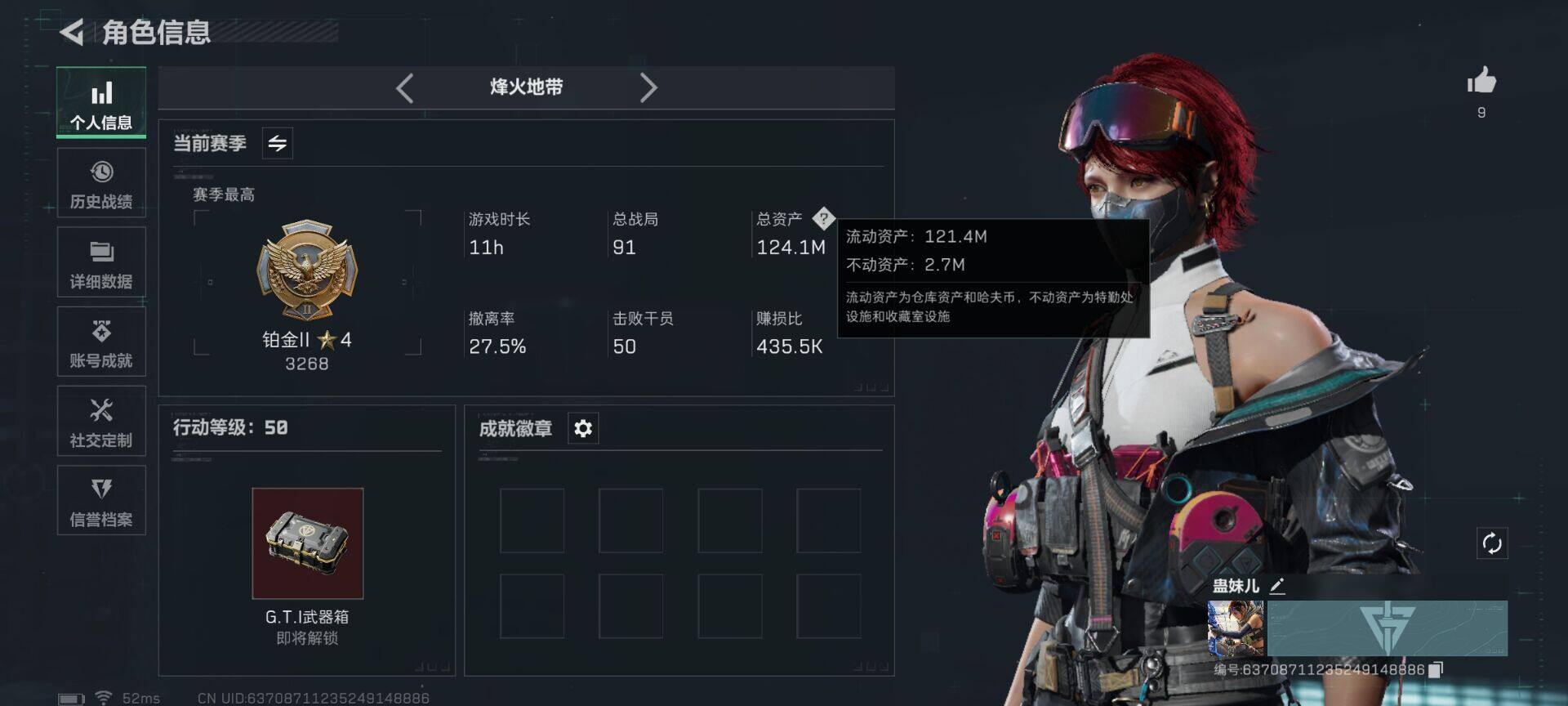 SJZEY333641三角洲行动账号详情图3