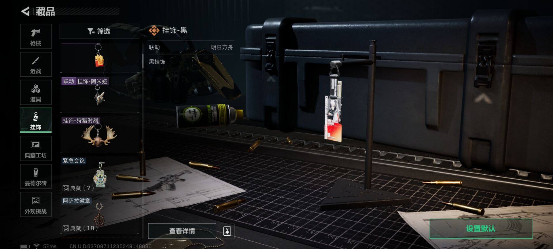 SJZEY333641三角洲行动账号详情图13